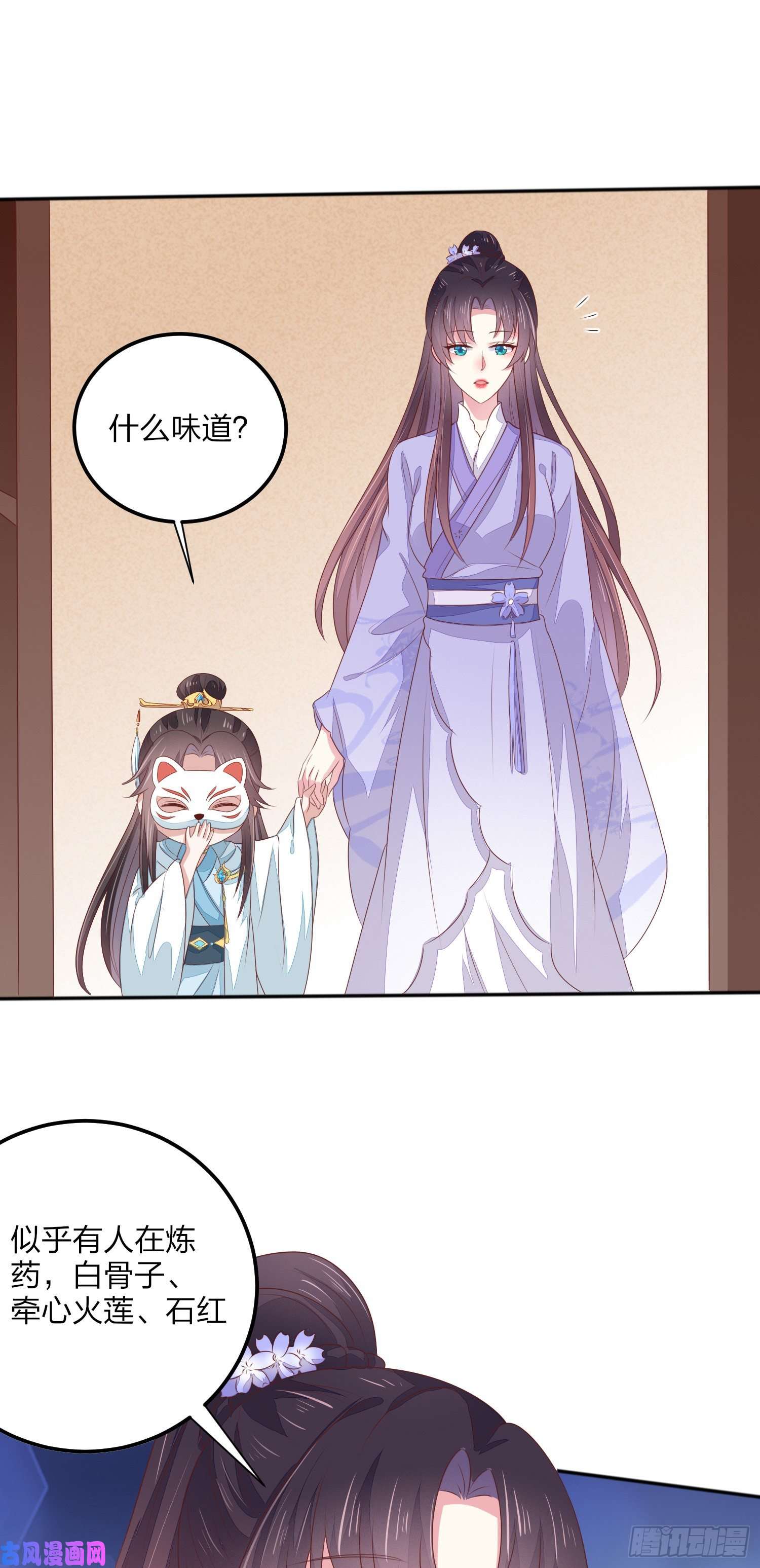 至尊瞳术师：绝世大小姐第一百四十五话 大尊主英雄救美