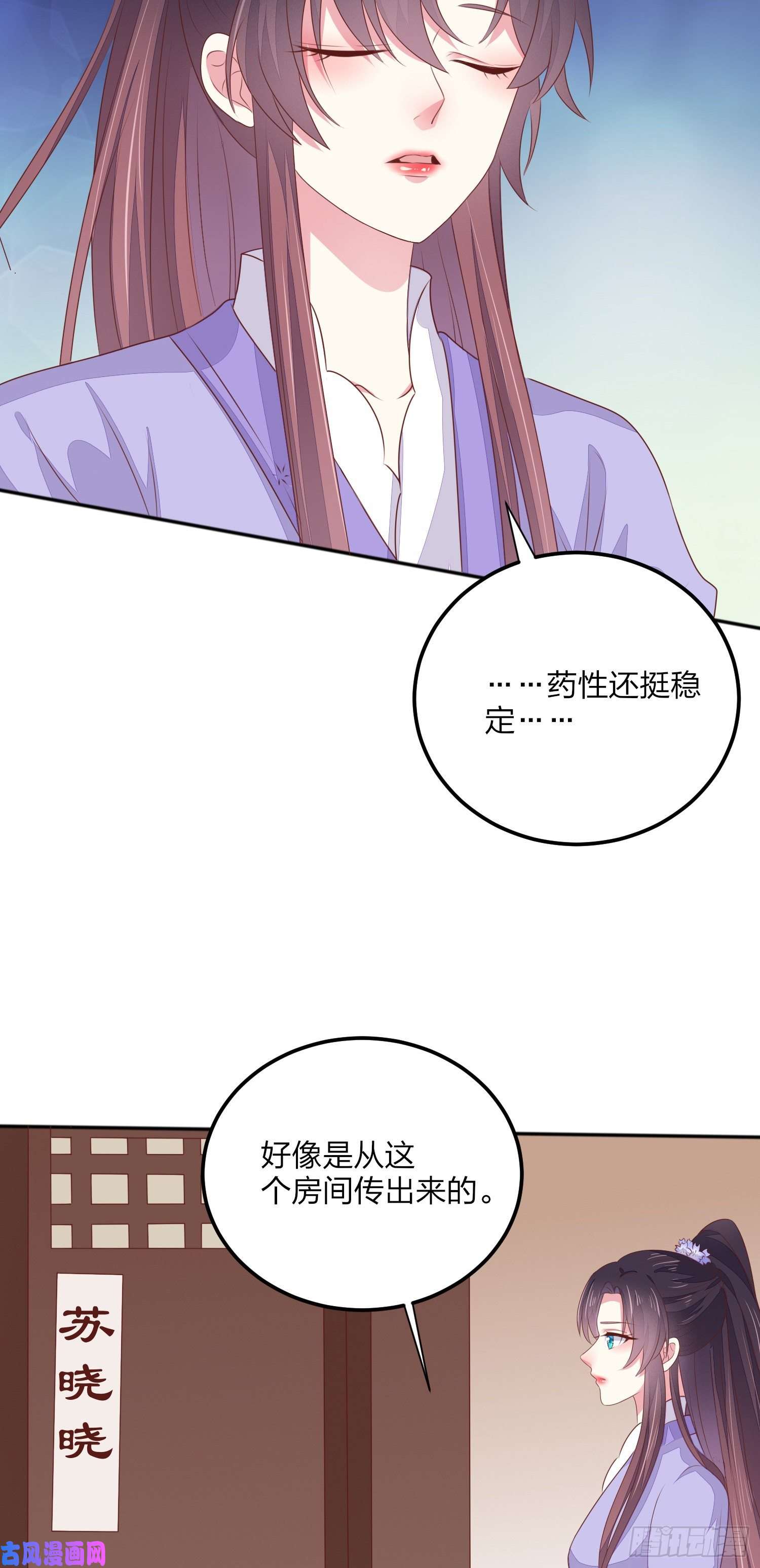 至尊瞳术师：绝世大小姐第一百四十五话 大尊主英雄救美