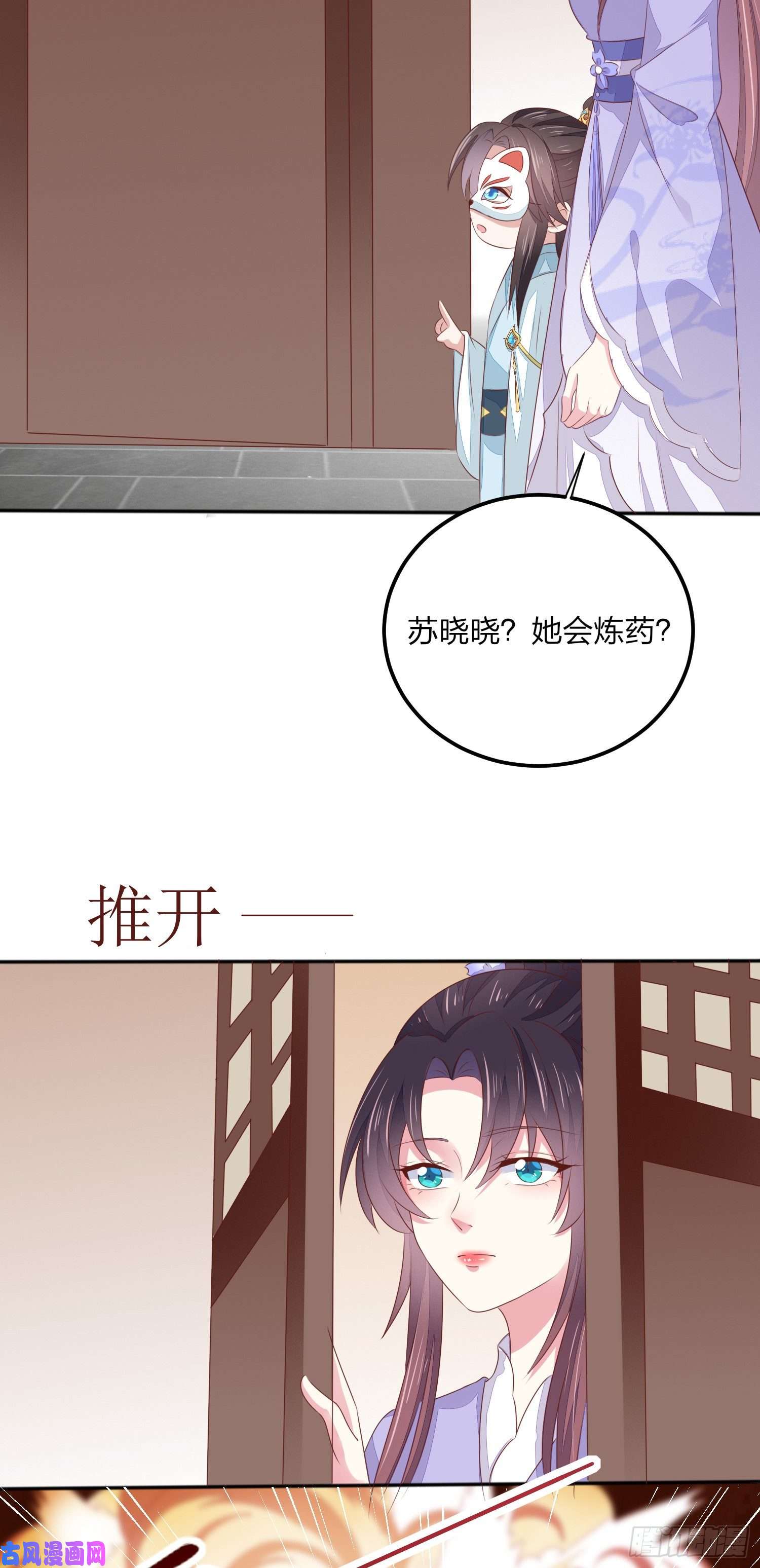 至尊瞳术师：绝世大小姐第一百四十五话 大尊主英雄救美