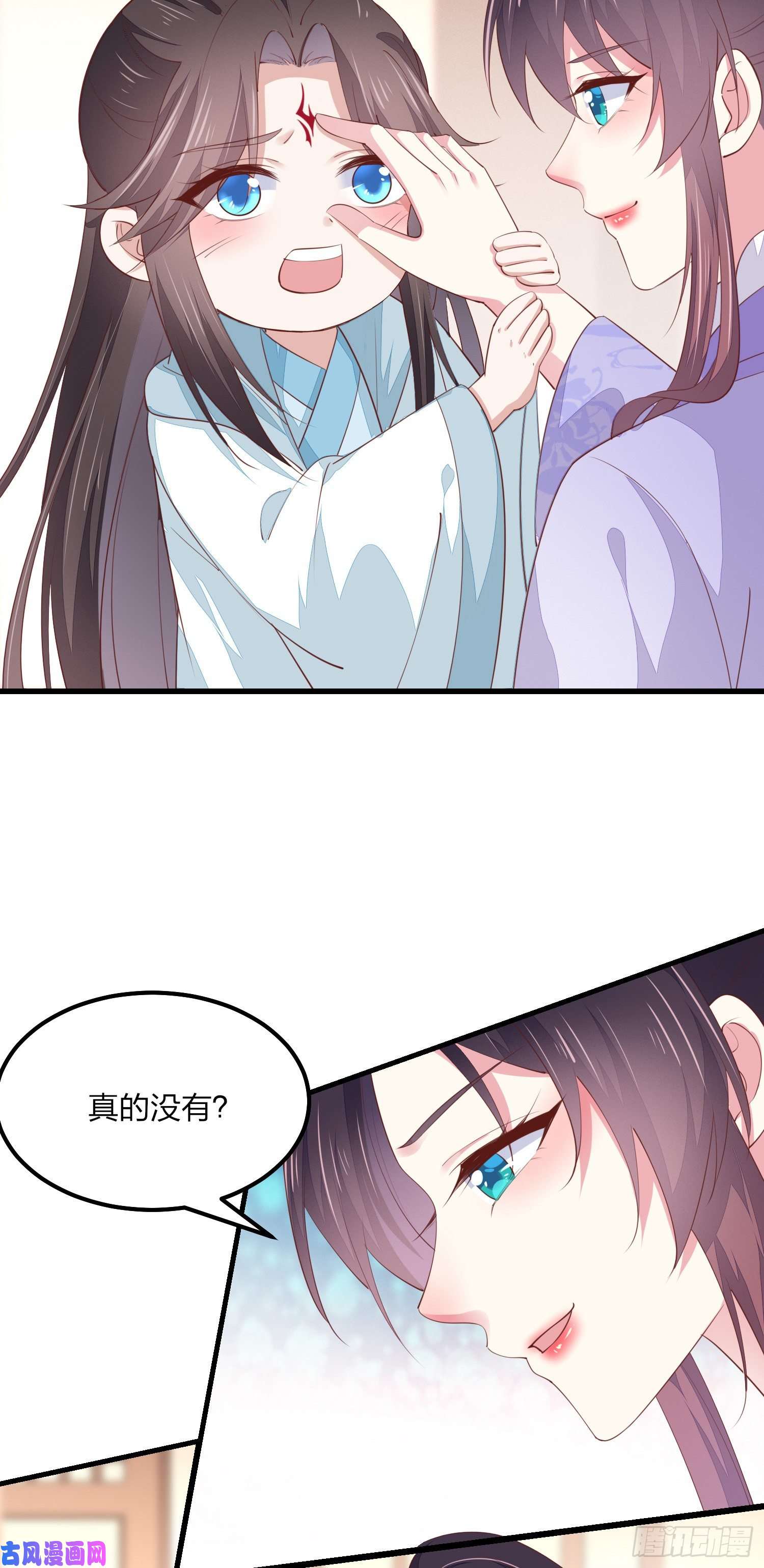 至尊瞳术师：绝世大小姐第一百四十六话 亲上了？