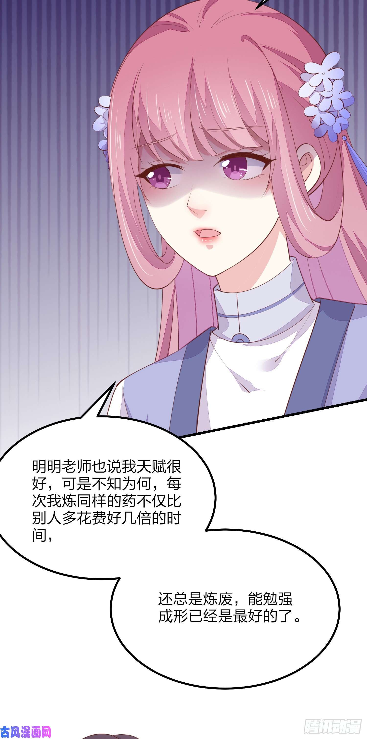 至尊瞳术师：绝世大小姐第一百四十六话 亲上了？