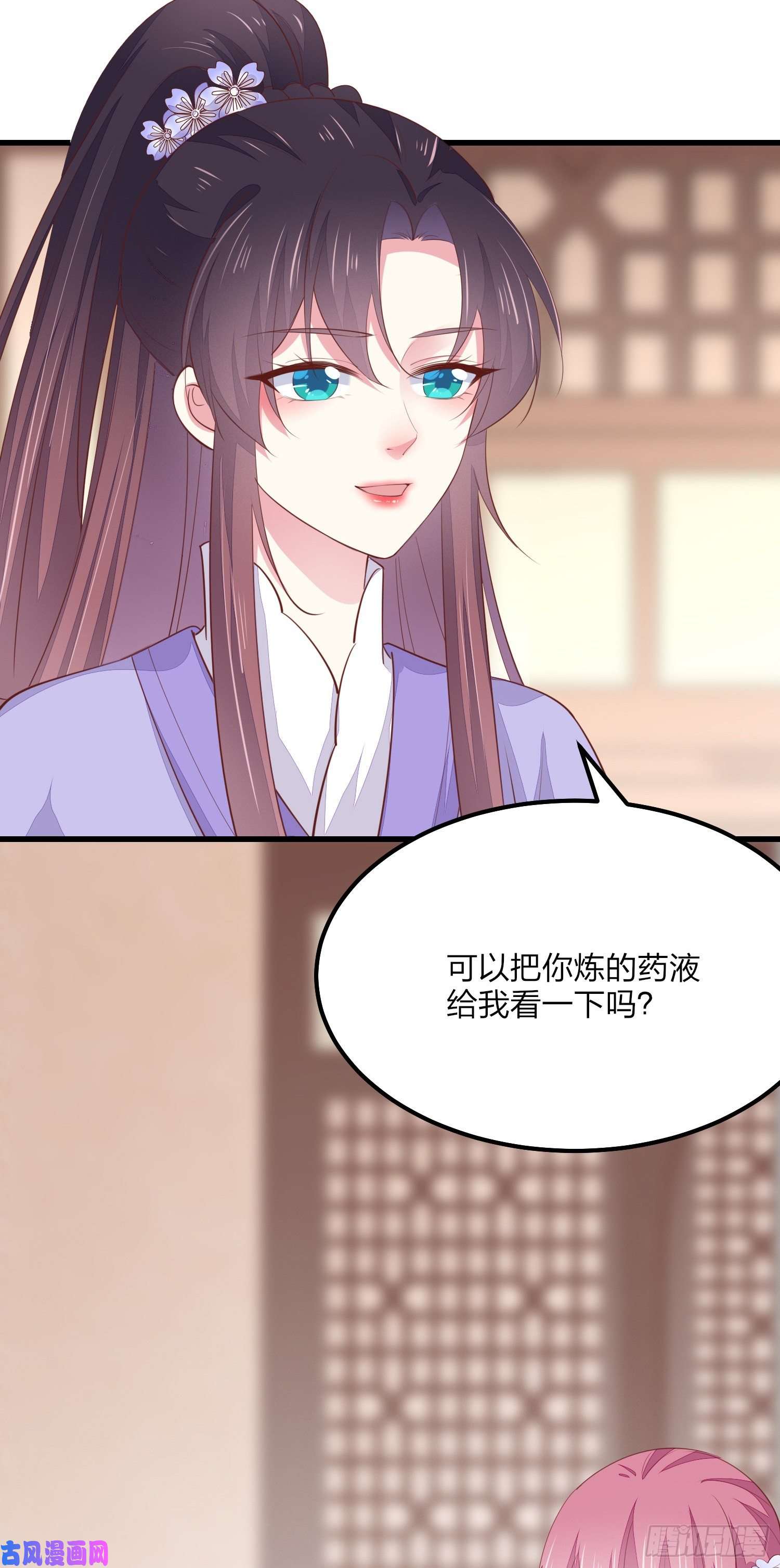 至尊瞳术师：绝世大小姐第一百四十六话 亲上了？