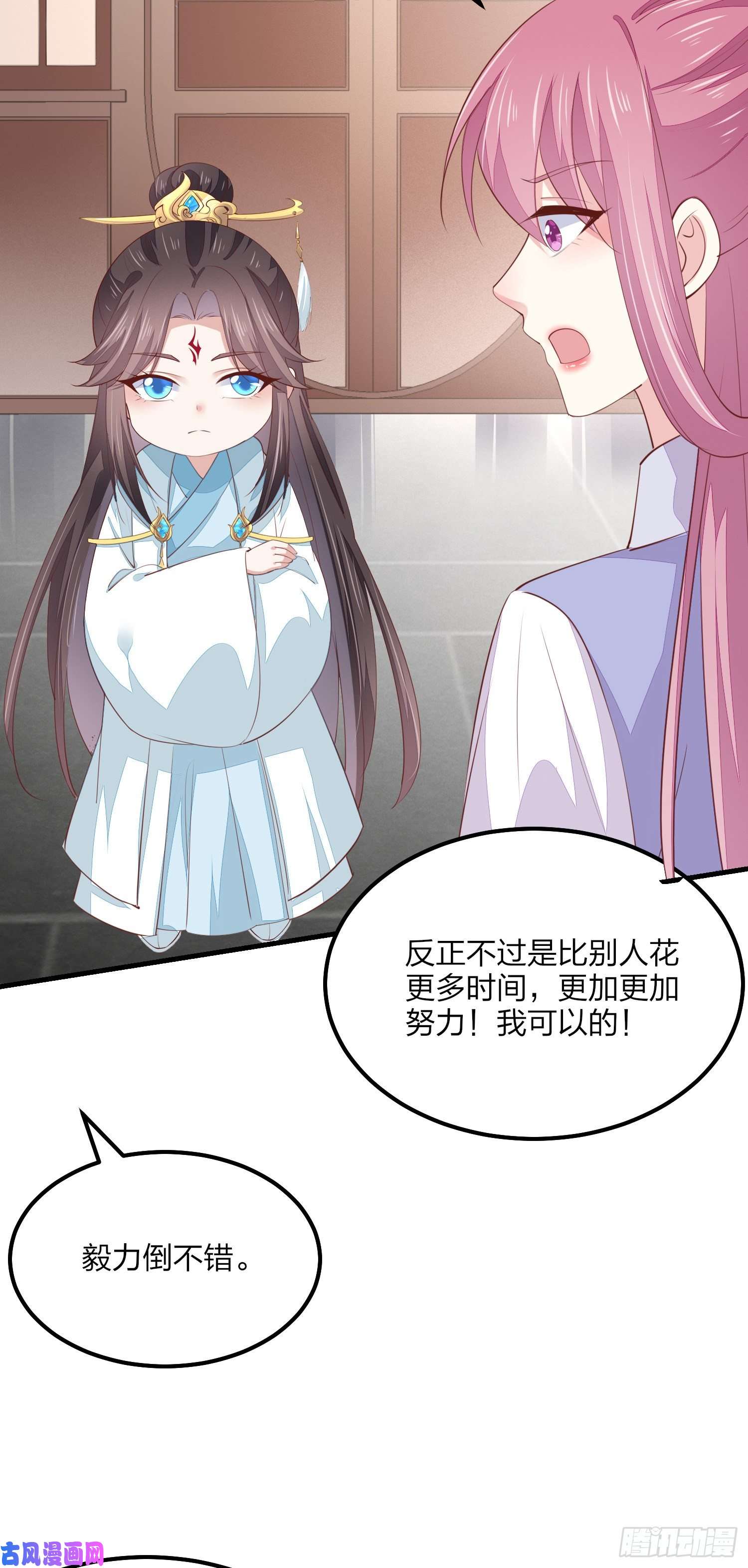 至尊瞳术师：绝世大小姐第一百四十六话 亲上了？