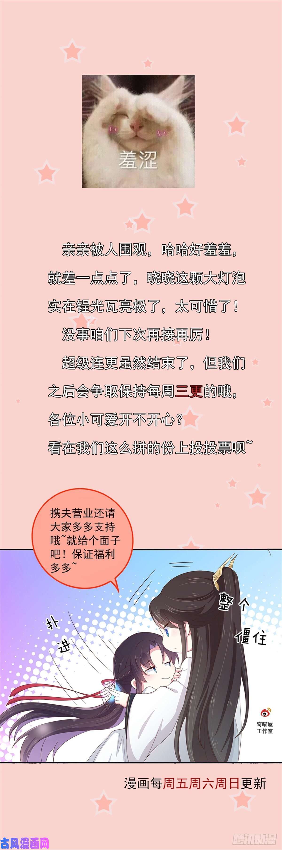 至尊瞳术师：绝世大小姐第一百四十六话 亲上了？