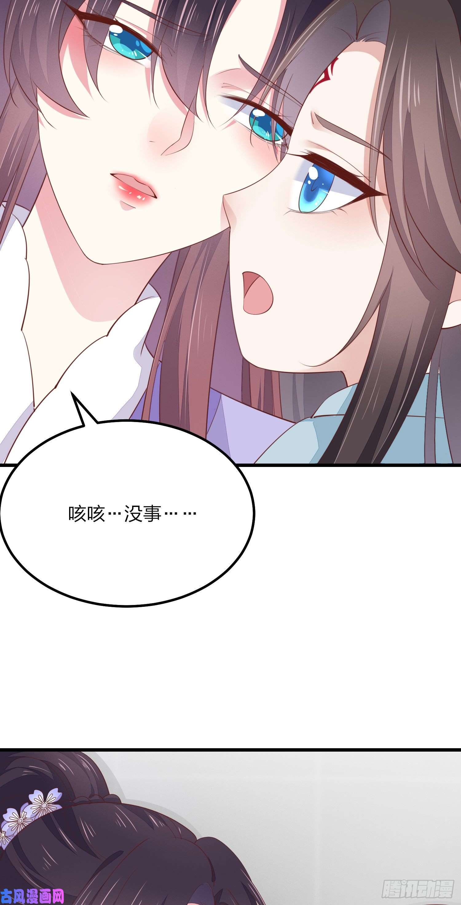 至尊瞳术师：绝世大小姐第一百四十六话 亲上了？