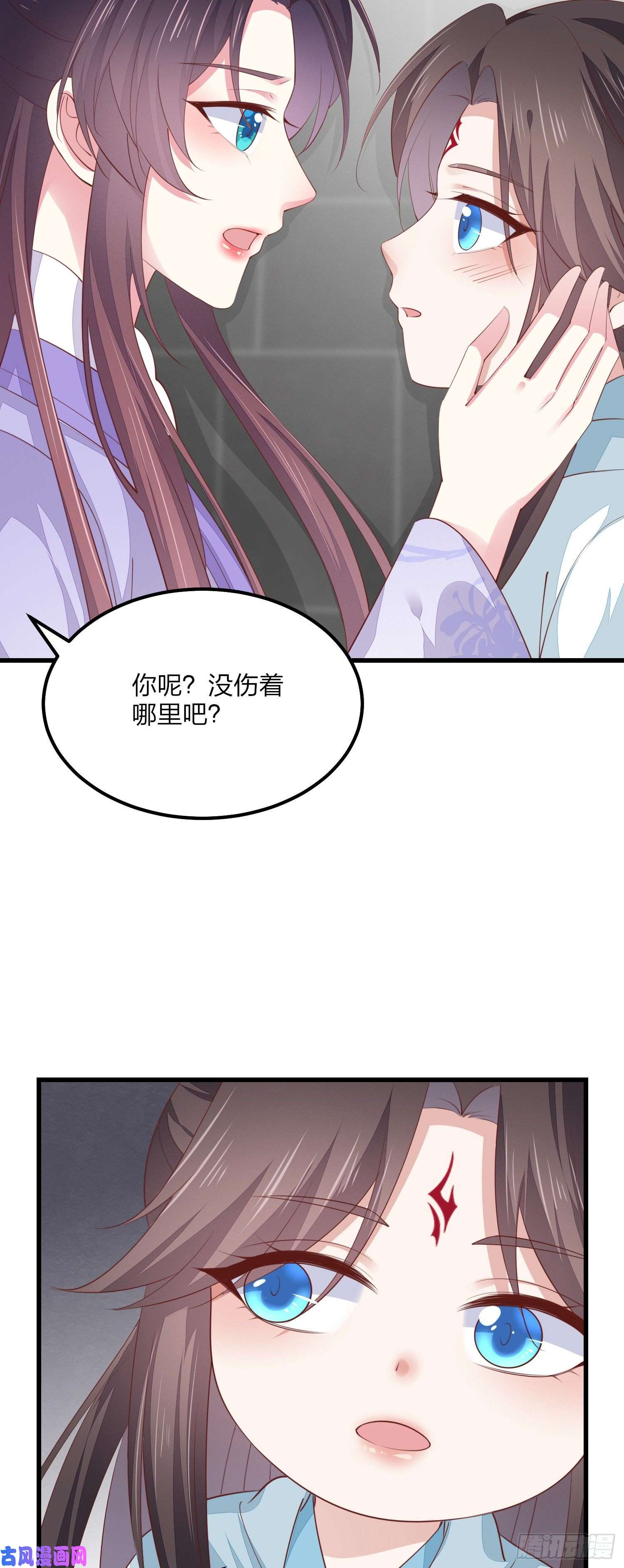 至尊瞳术师：绝世大小姐第一百四十六话 亲上了？