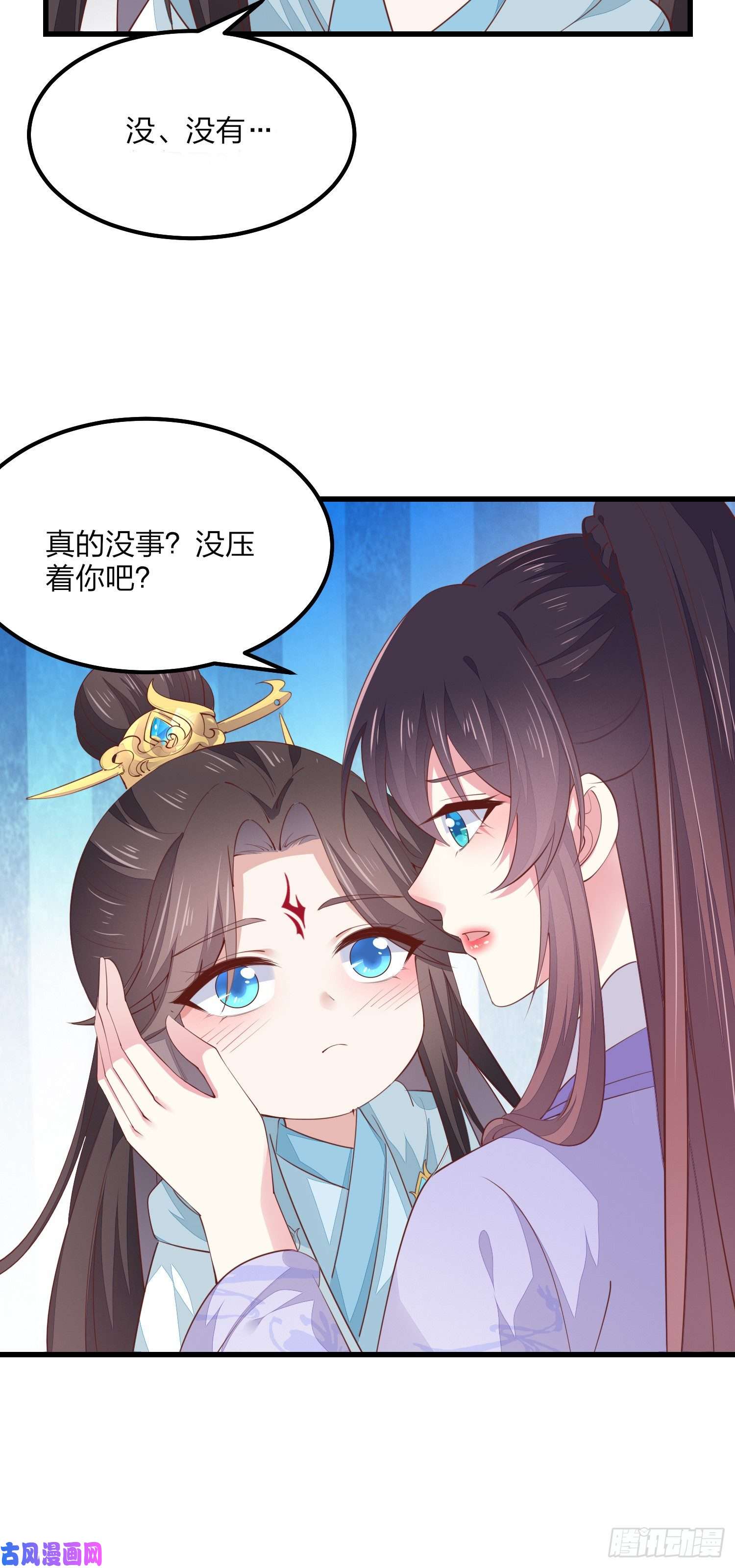 至尊瞳术师：绝世大小姐第一百四十六话 亲上了？