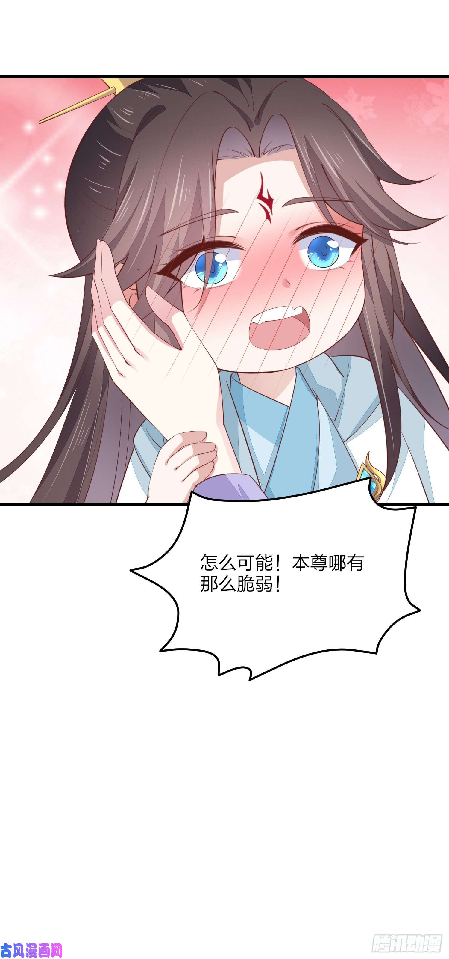 至尊瞳术师：绝世大小姐第一百四十六话 亲上了？