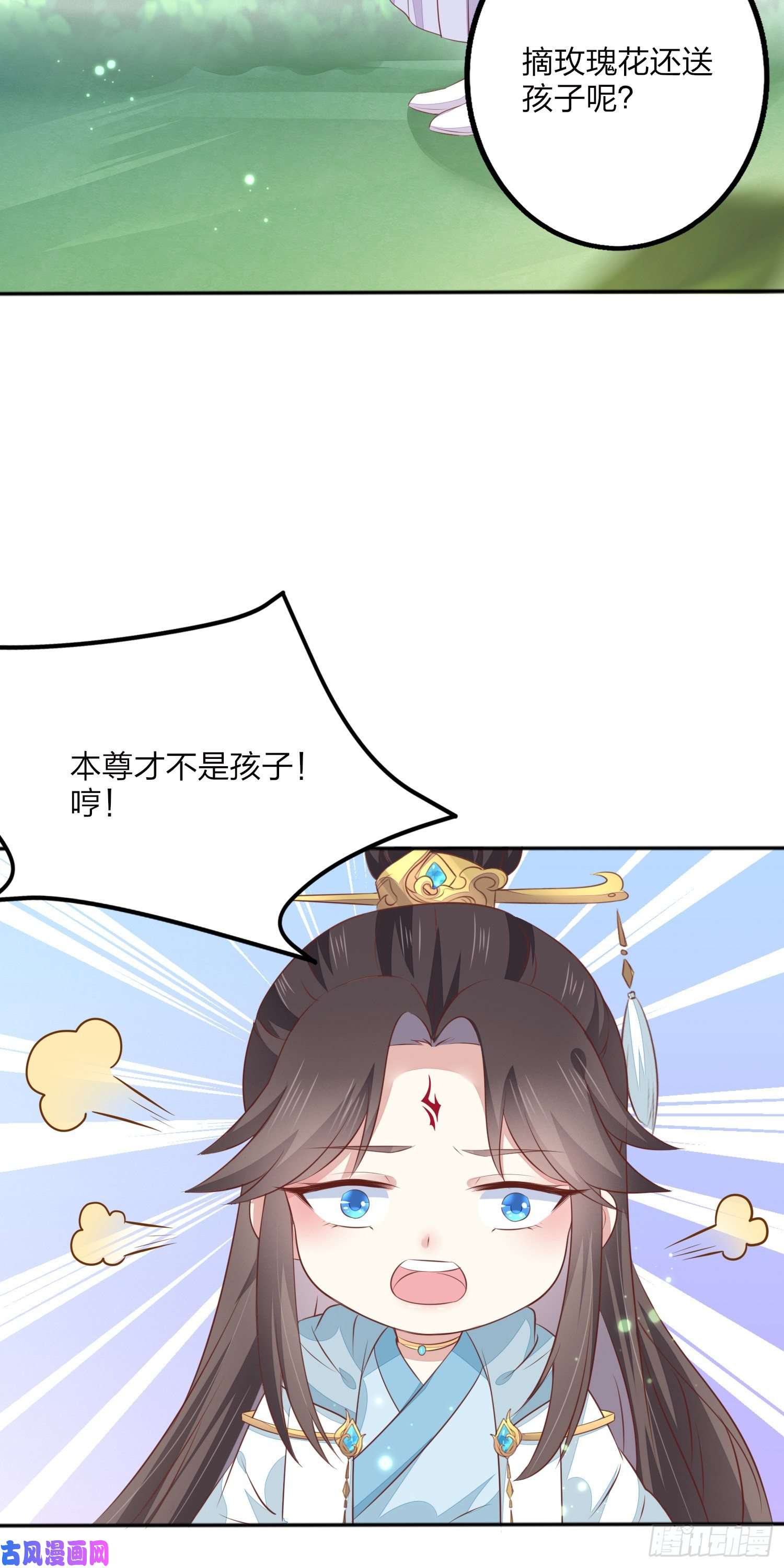至尊瞳术师：绝世大小姐元宵特别篇：尊主追爱十八式