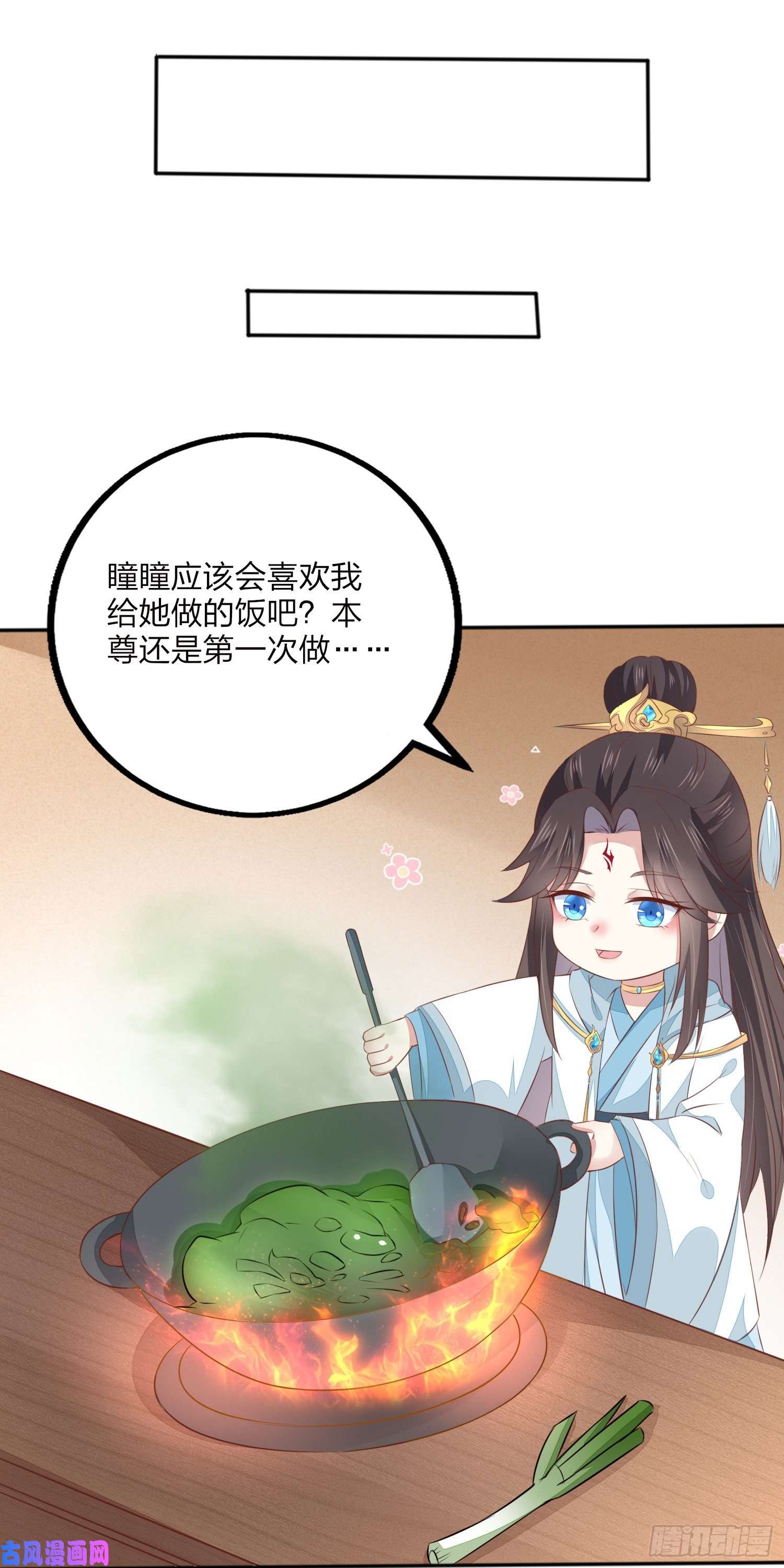 至尊瞳术师：绝世大小姐元宵特别篇：尊主追爱十八式