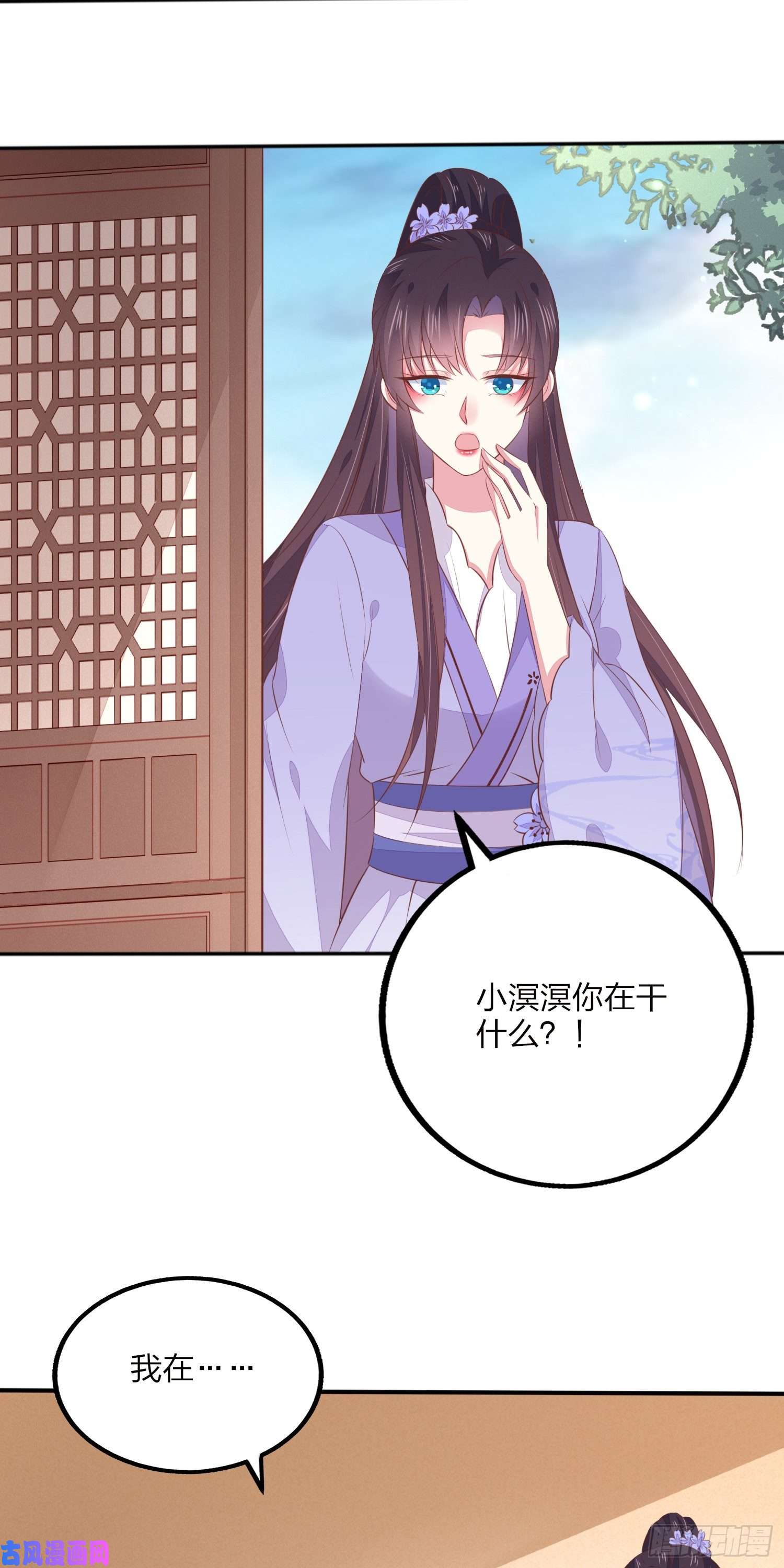 至尊瞳术师：绝世大小姐元宵特别篇：尊主追爱十八式