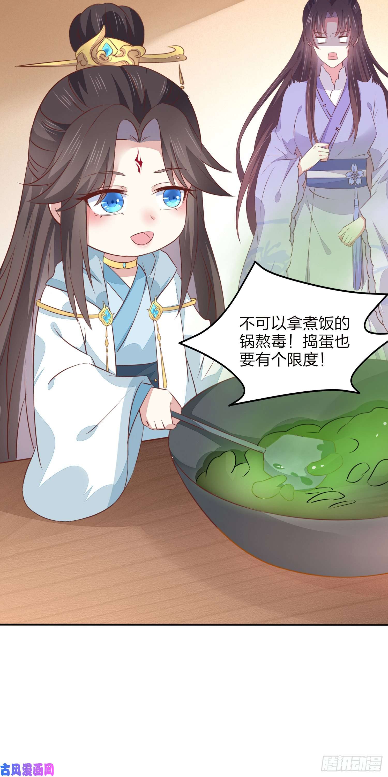 至尊瞳术师：绝世大小姐元宵特别篇：尊主追爱十八式