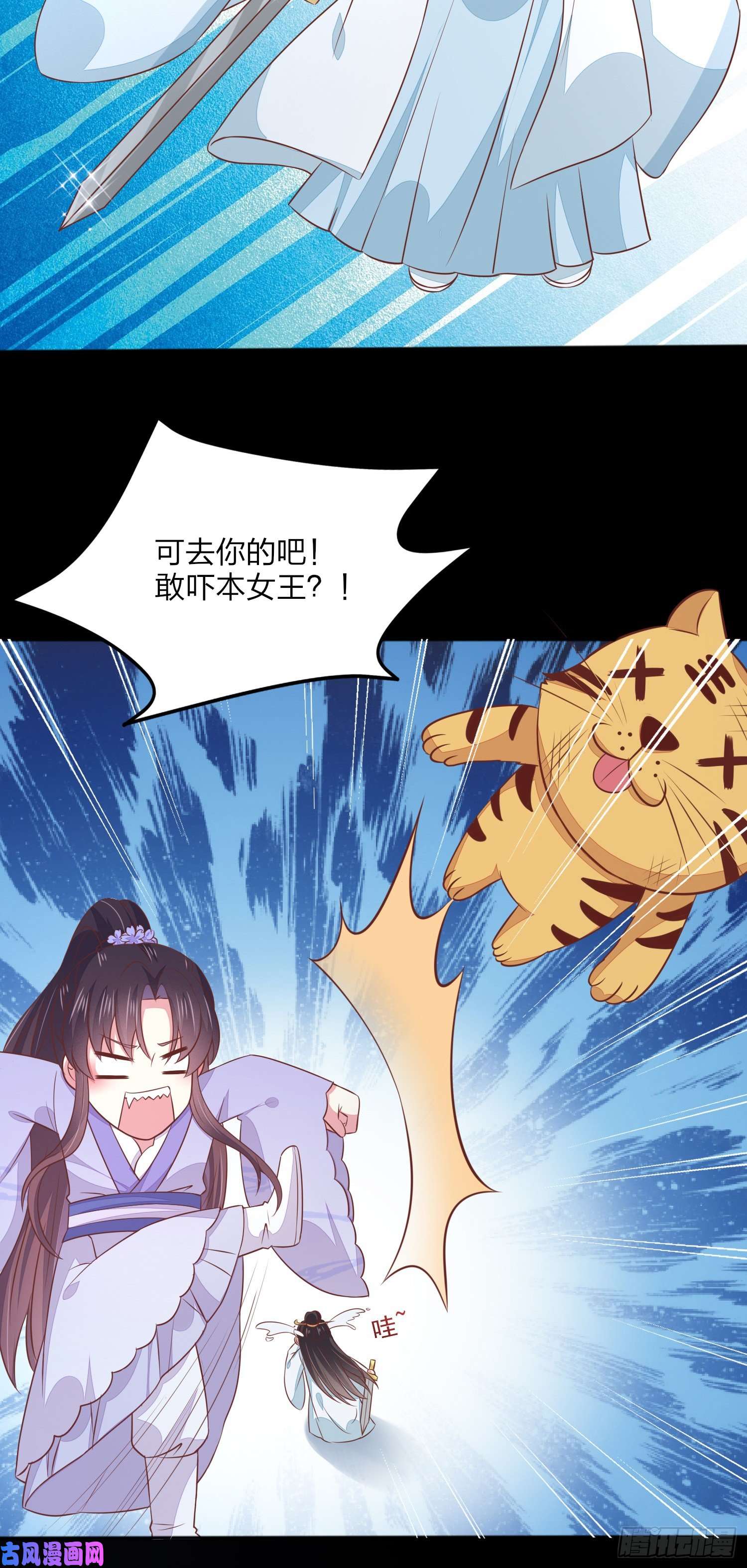 至尊瞳术师：绝世大小姐元宵特别篇：尊主追爱十八式