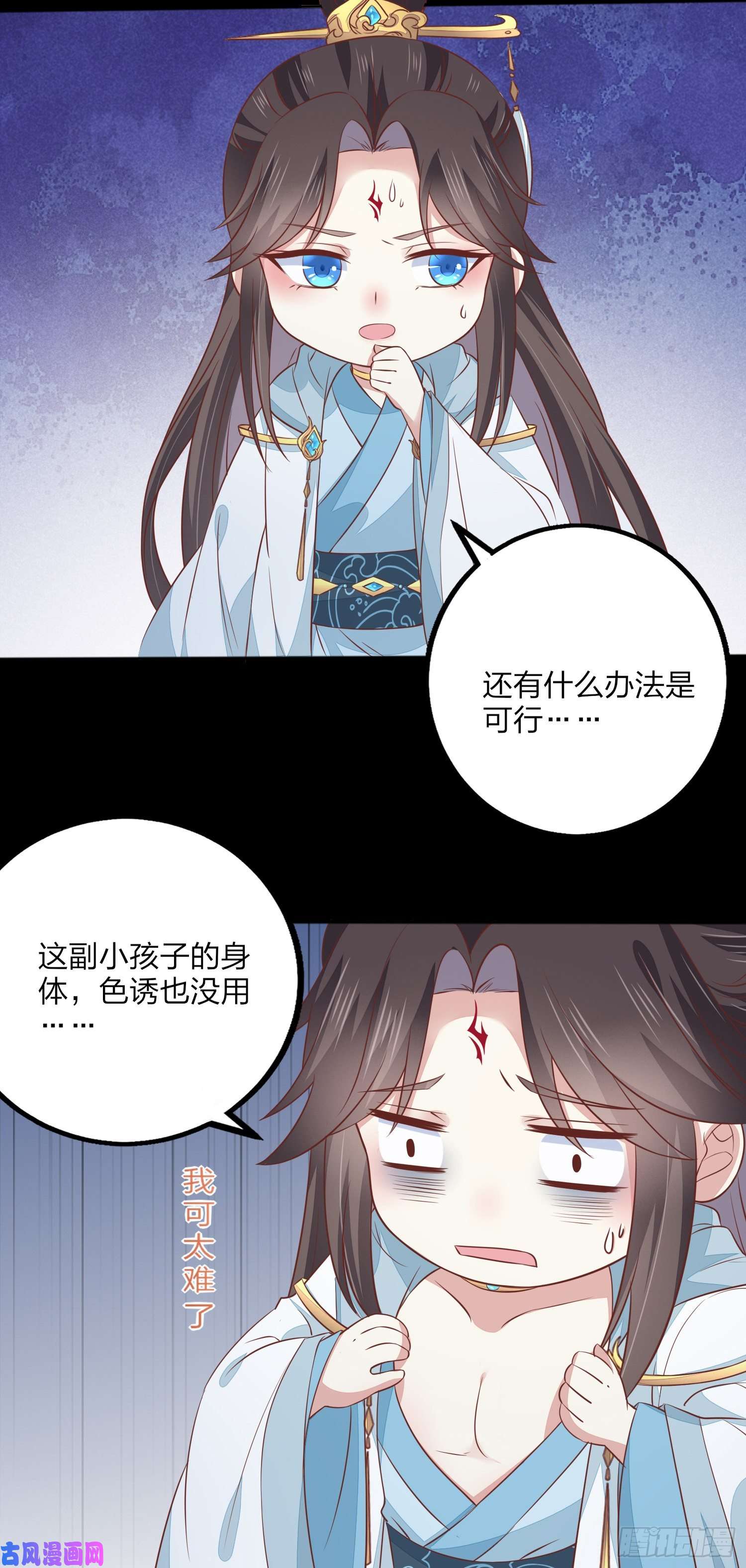 至尊瞳术师：绝世大小姐元宵特别篇：尊主追爱十八式