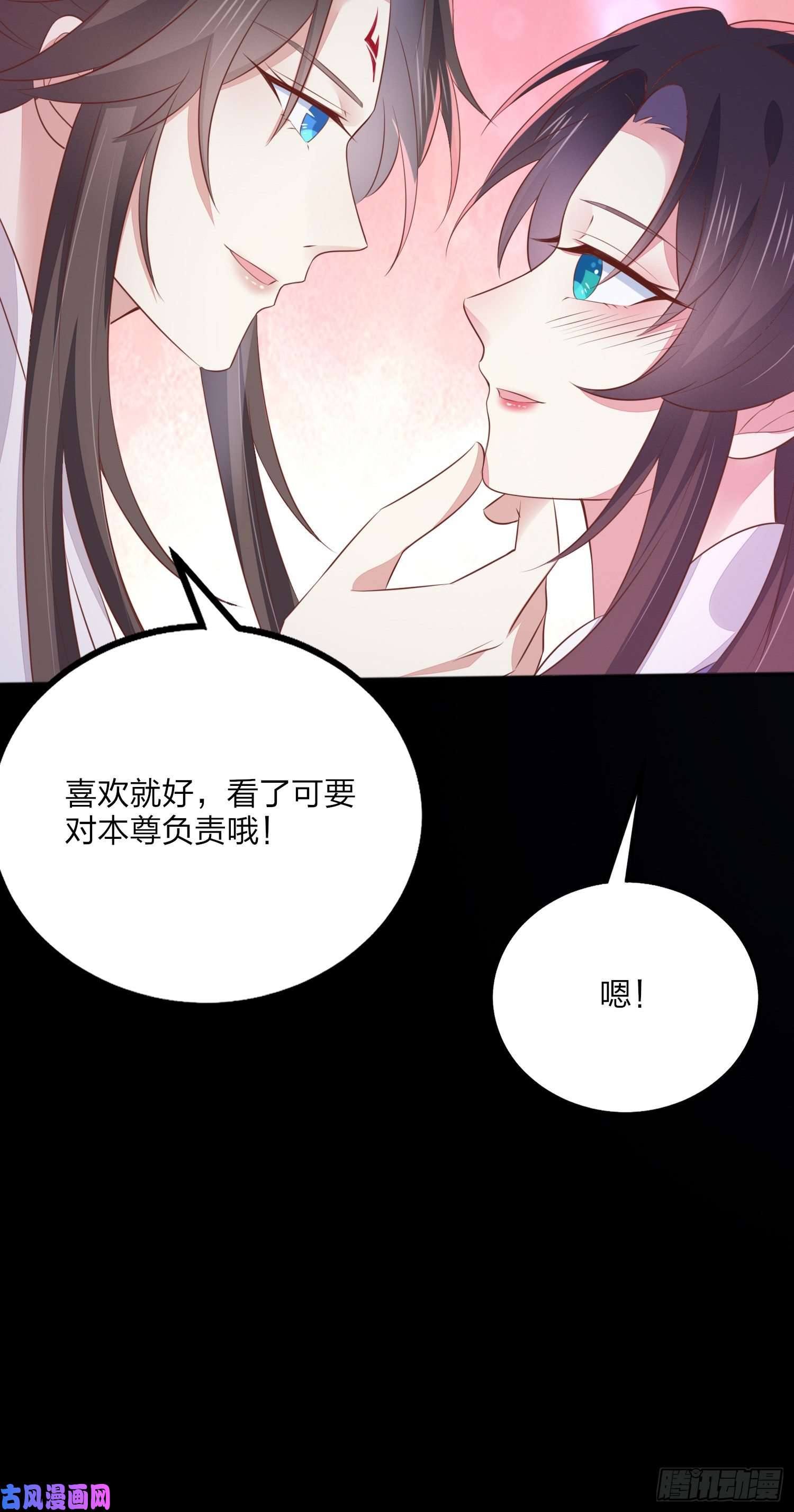 至尊瞳术师：绝世大小姐元宵特别篇：尊主追爱十八式