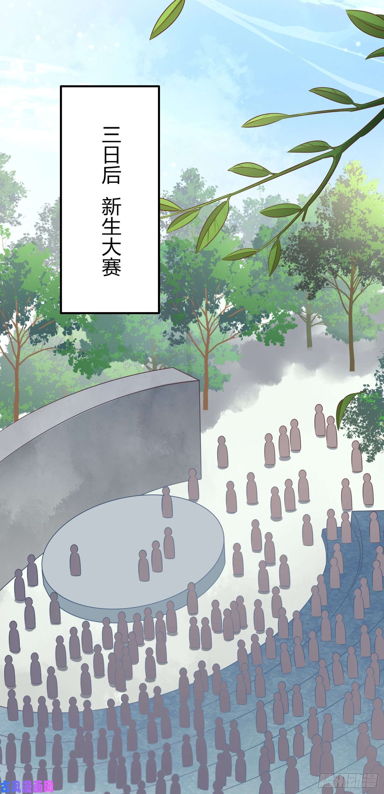 至尊瞳术师：绝世大小姐第一百四十七话 专属谁呢？