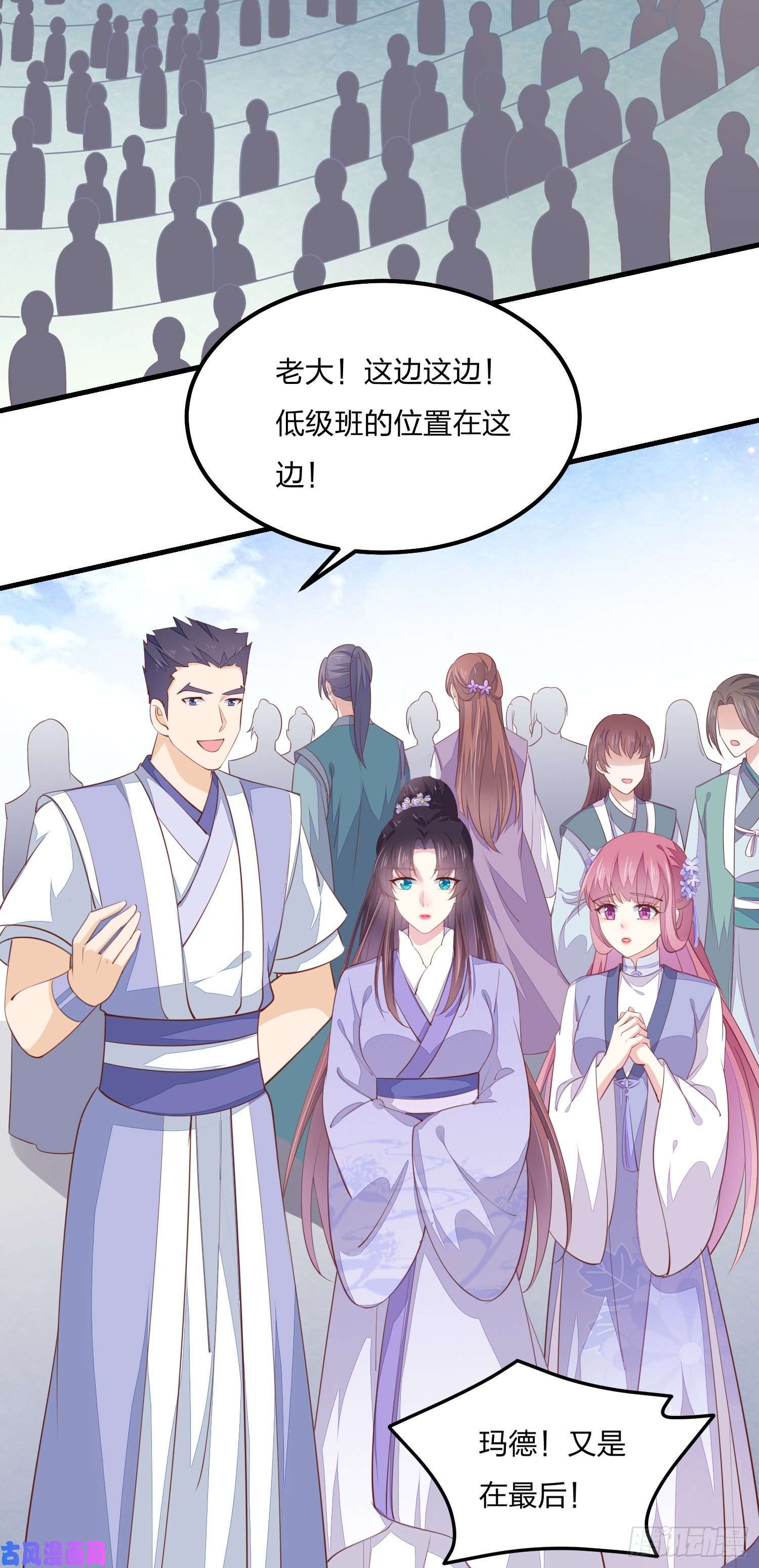 至尊瞳术师：绝世大小姐第一百四十七话 专属谁呢？