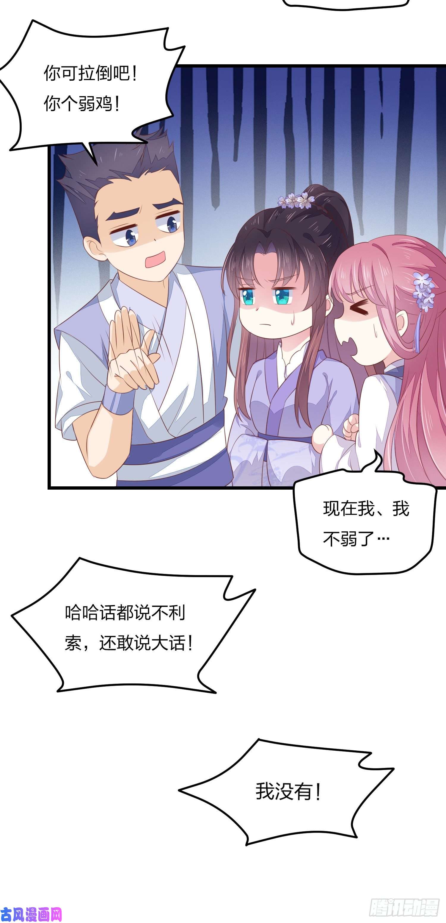 至尊瞳术师：绝世大小姐第一百四十七话 专属谁呢？
