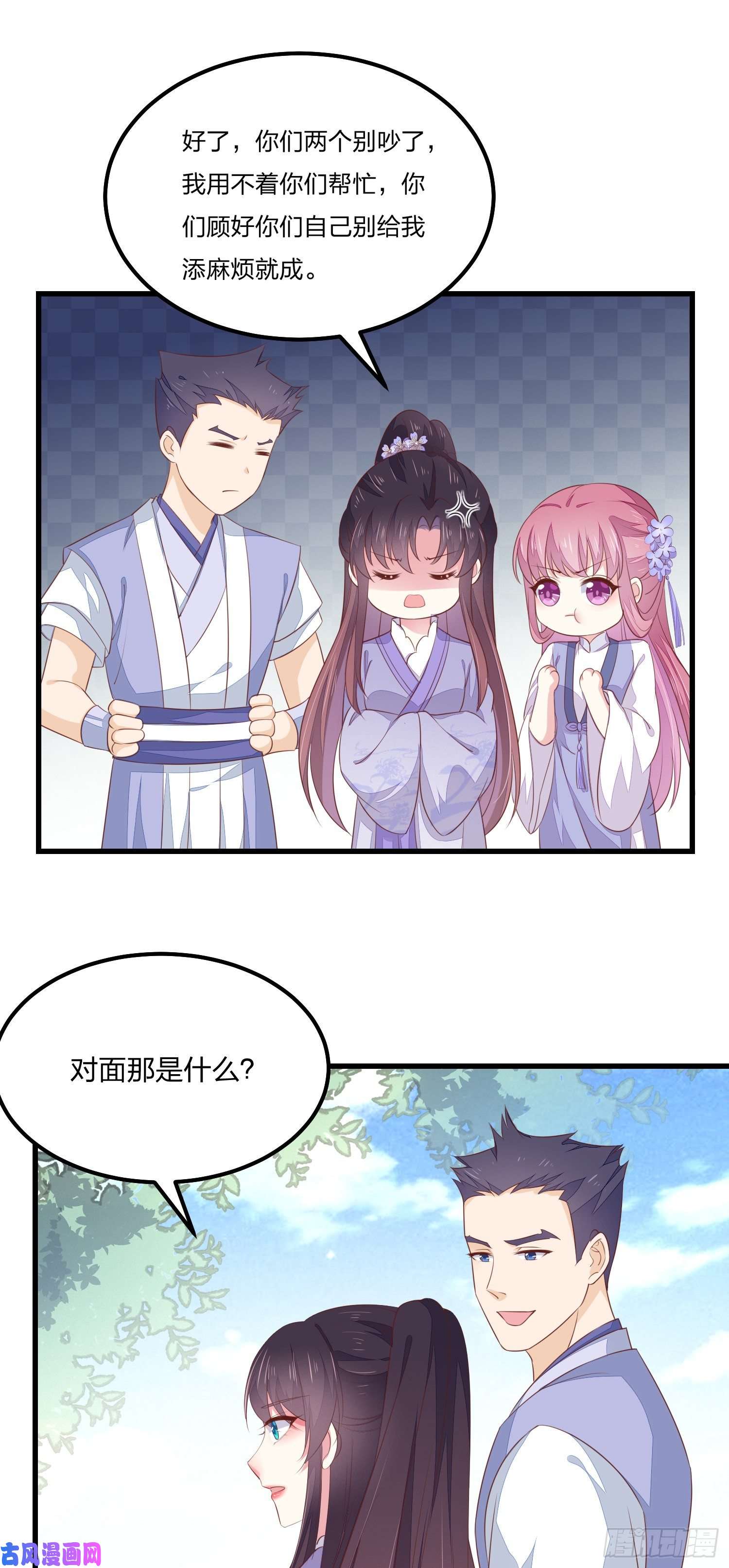 至尊瞳术师：绝世大小姐第一百四十七话 专属谁呢？
