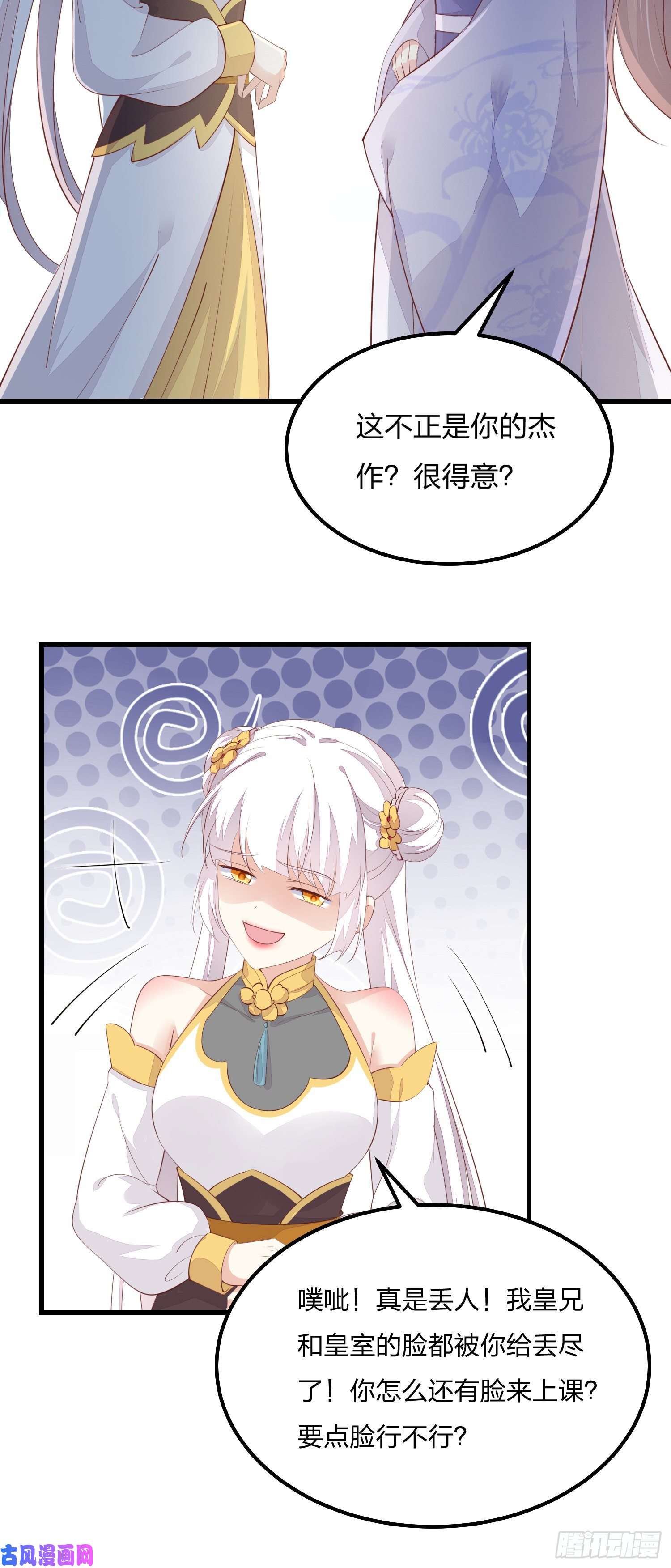 至尊瞳术师：绝世大小姐第一百四十七话 专属谁呢？
