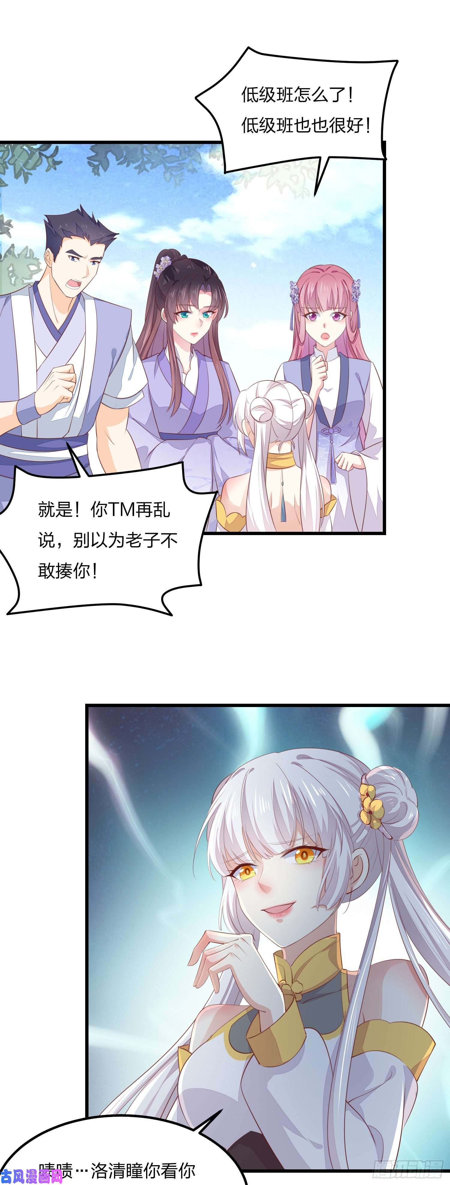 至尊瞳术师：绝世大小姐第一百四十七话 专属谁呢？