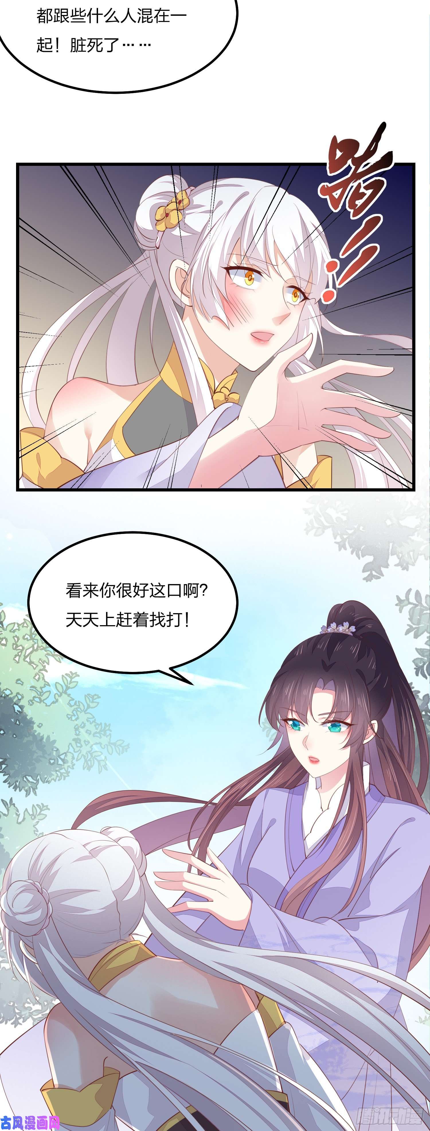 至尊瞳术师：绝世大小姐第一百四十七话 专属谁呢？