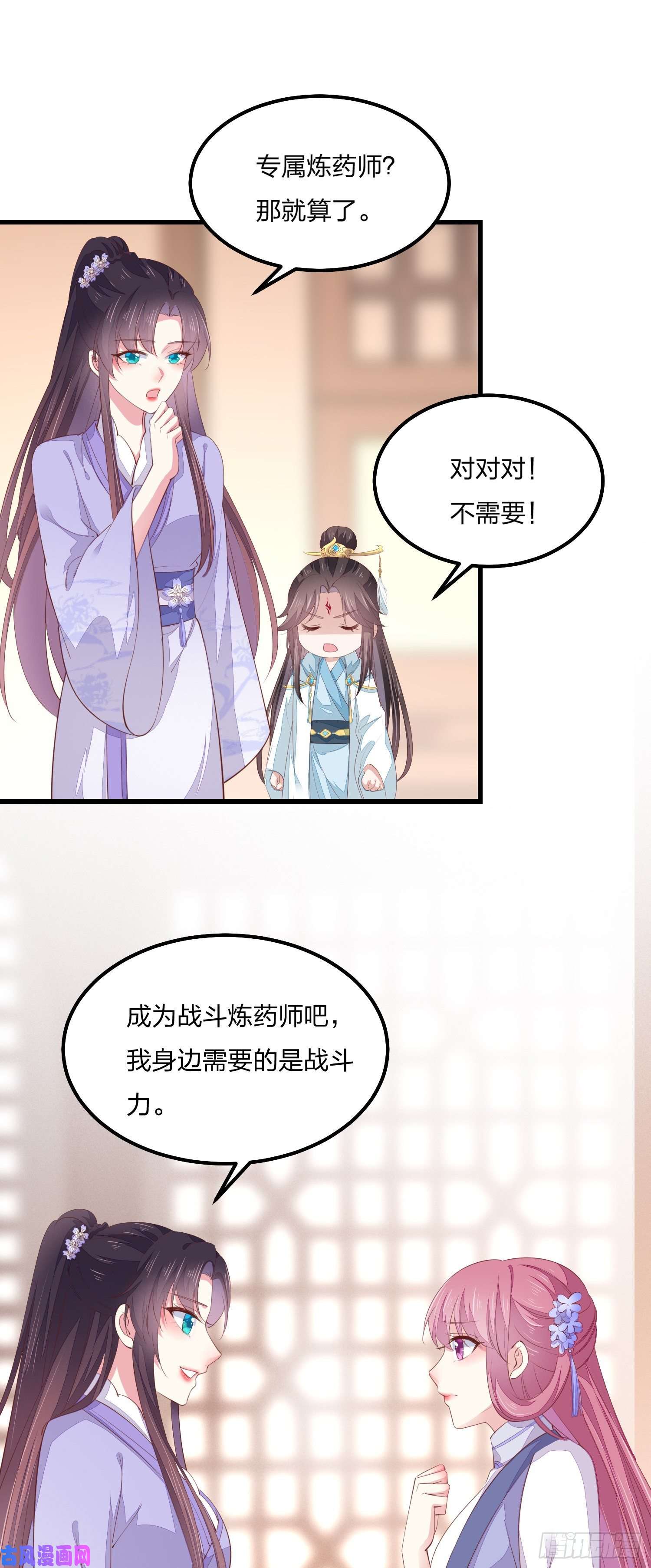 至尊瞳术师：绝世大小姐第一百四十七话 专属谁呢？