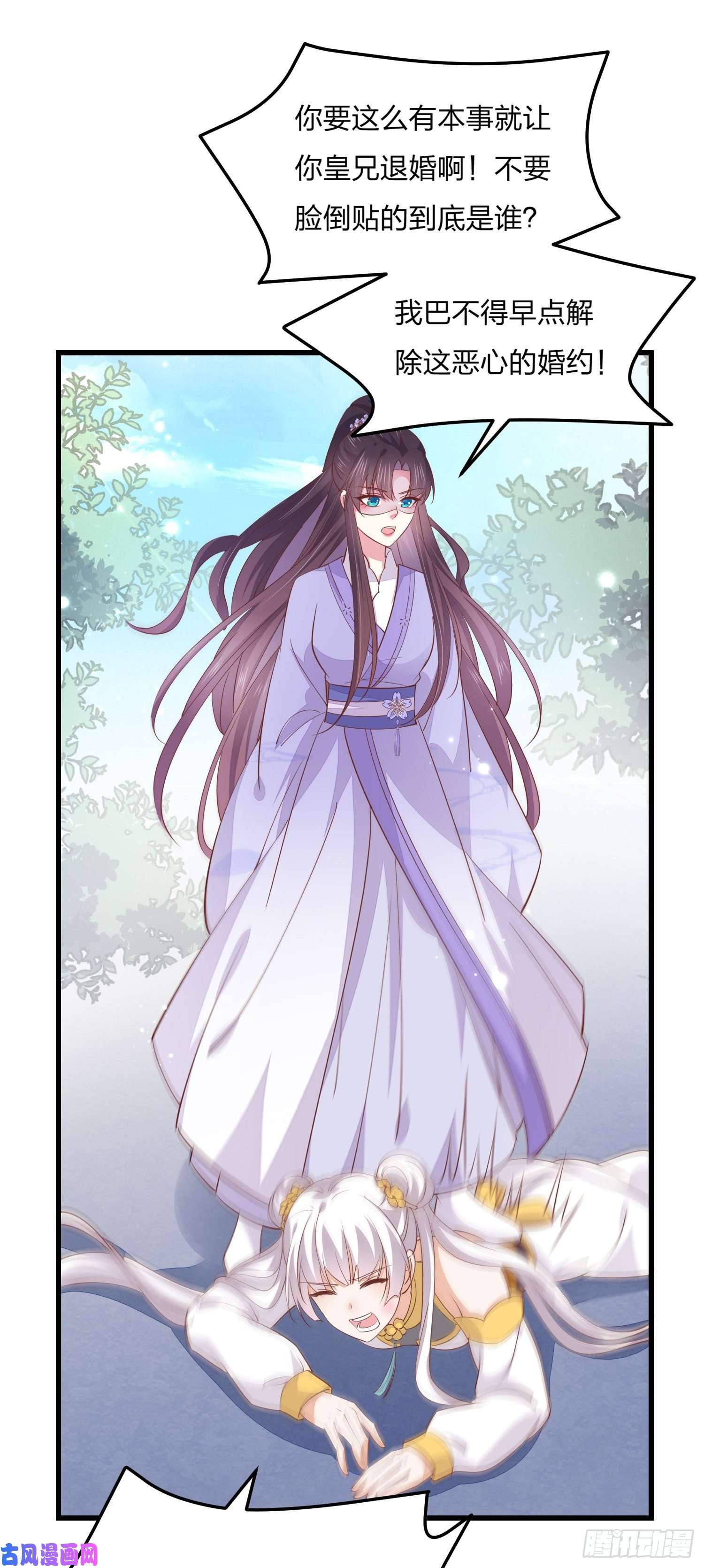 至尊瞳术师：绝世大小姐第一百四十八话 在线打婊