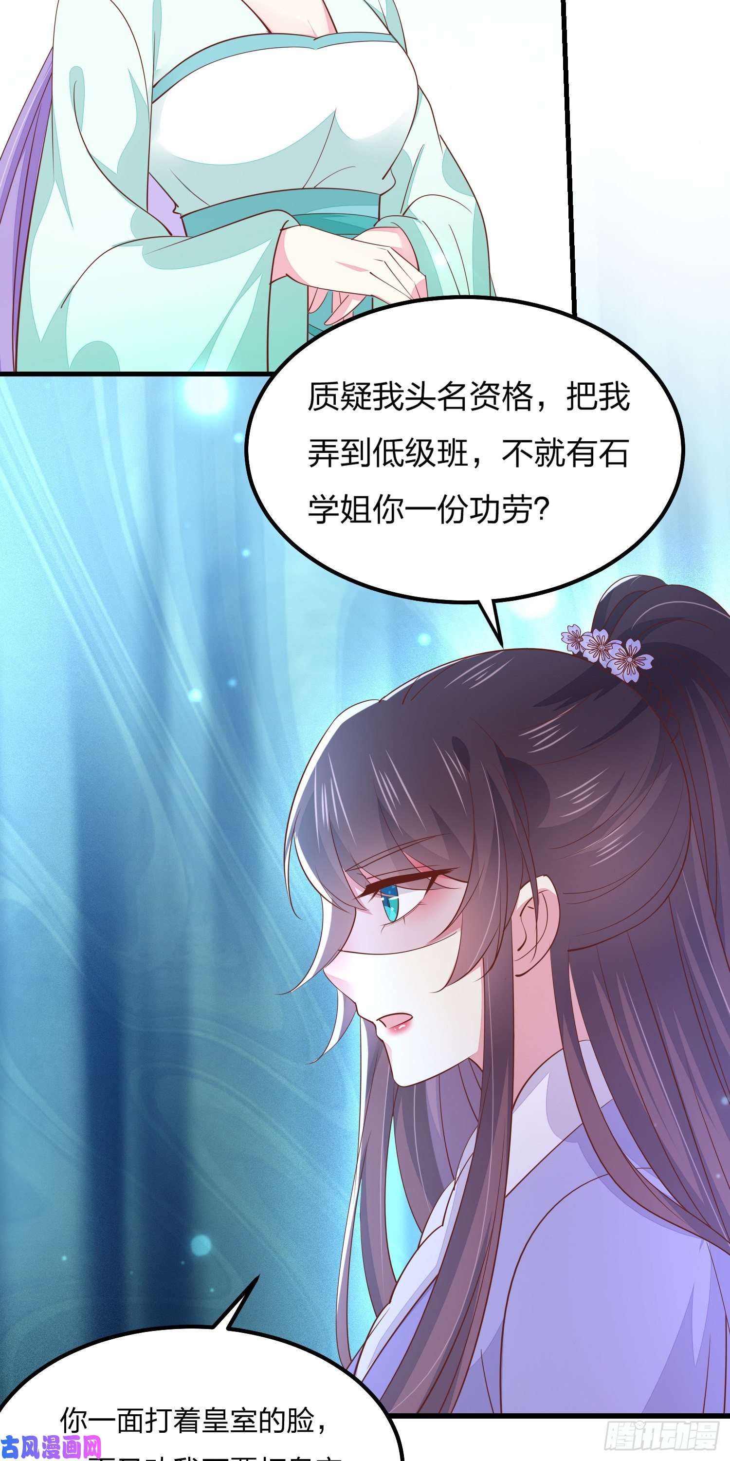 至尊瞳术师：绝世大小姐第一百四十八话 在线打婊