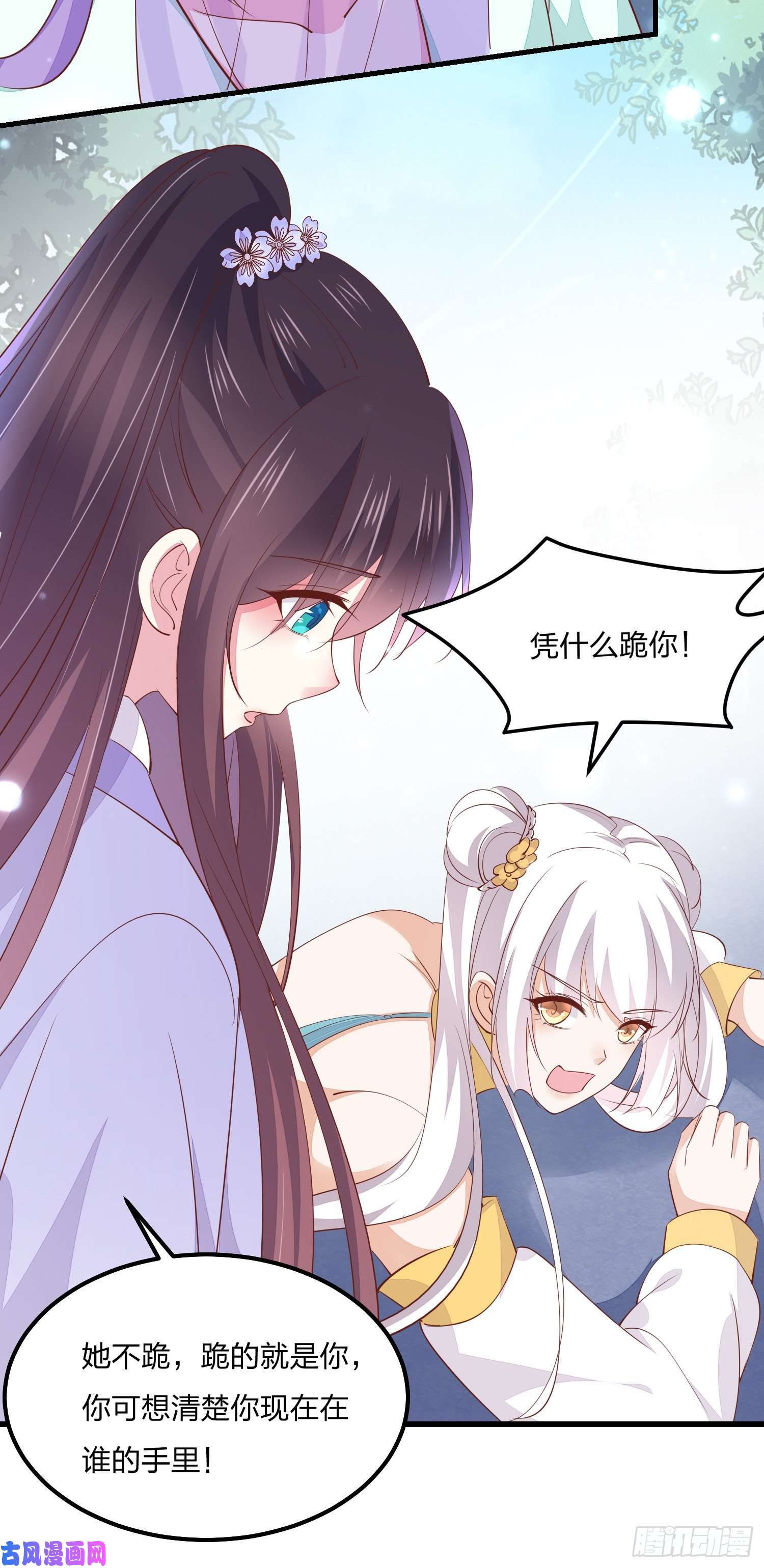 至尊瞳术师：绝世大小姐第一百四十八话 在线打婊