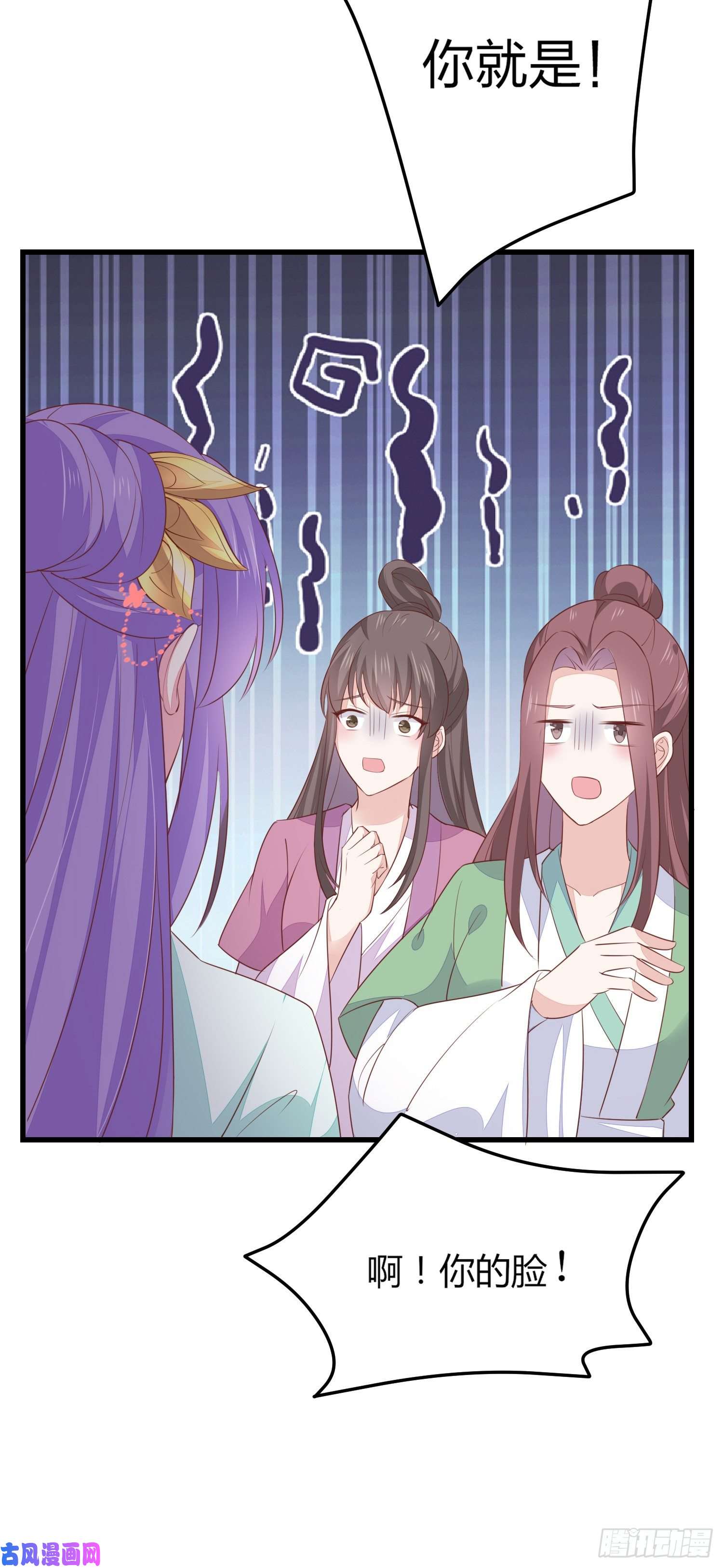 至尊瞳术师：绝世大小姐第一百四十八话 在线打婊