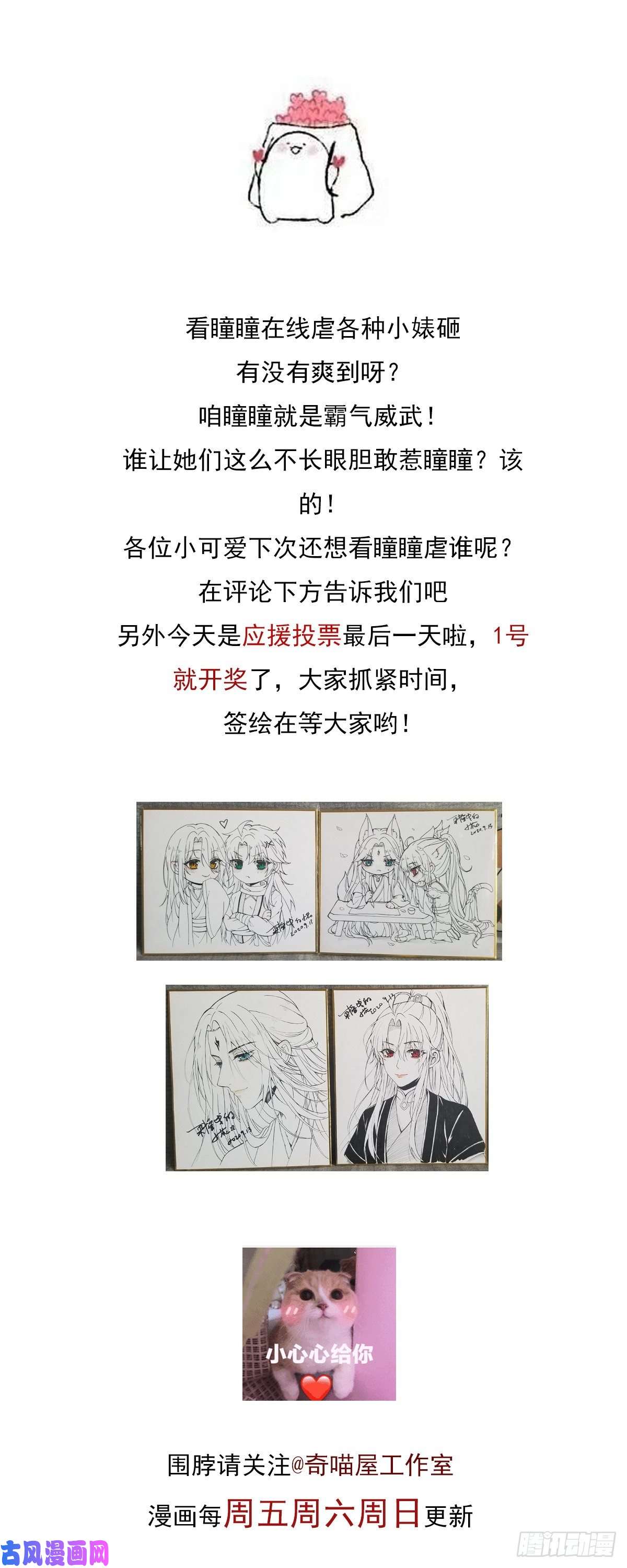 至尊瞳术师：绝世大小姐第一百四十八话 在线打婊