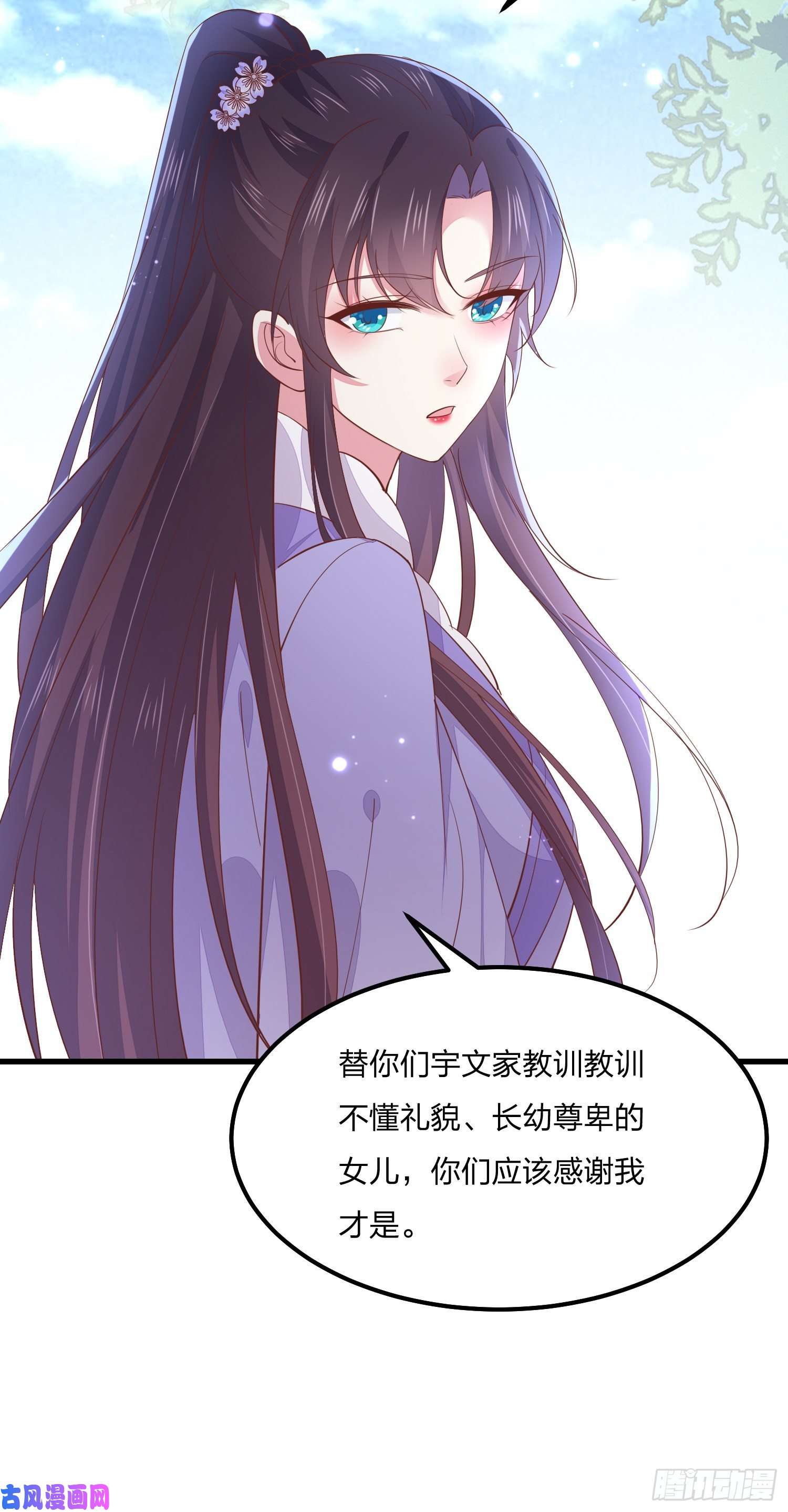 至尊瞳术师：绝世大小姐第一百四十八话 在线打婊
