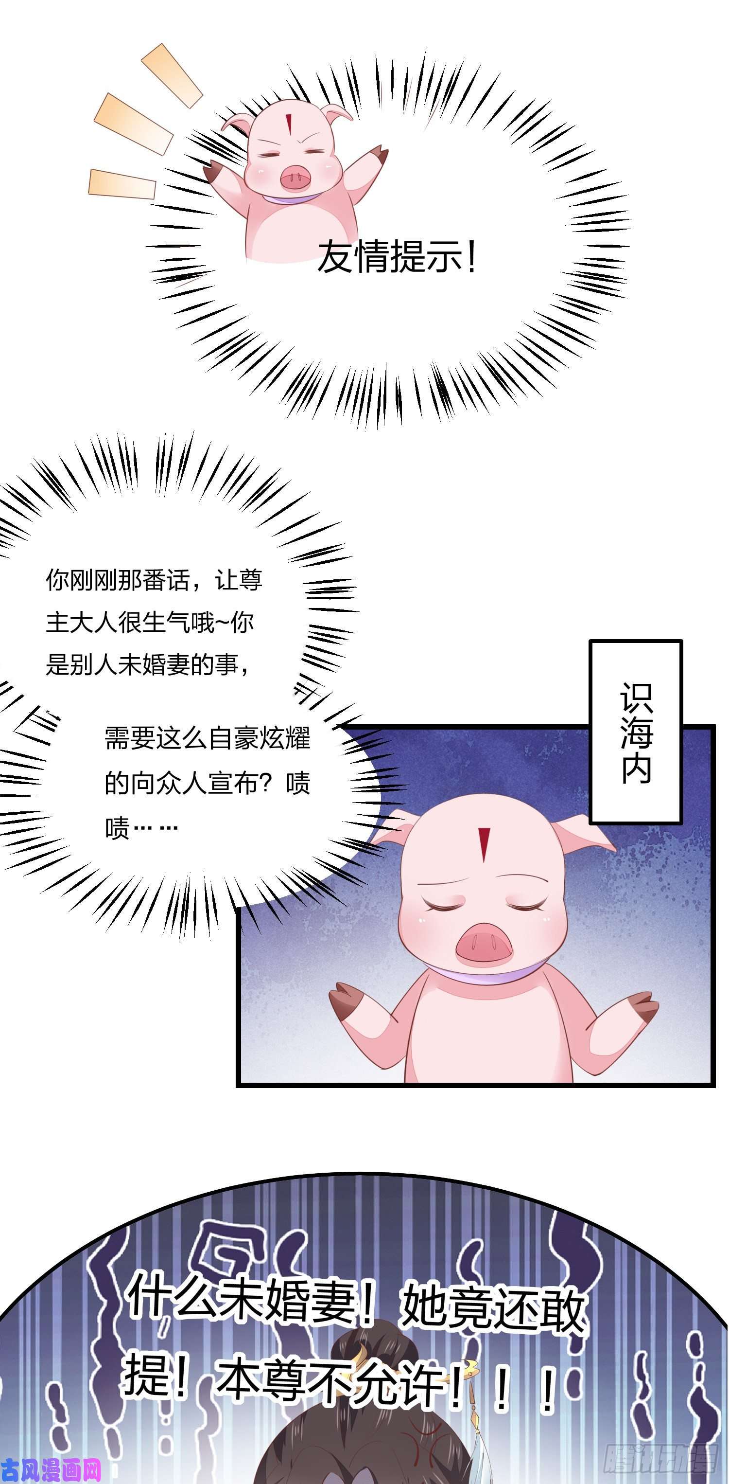 至尊瞳术师：绝世大小姐第一百四十八话 在线打婊