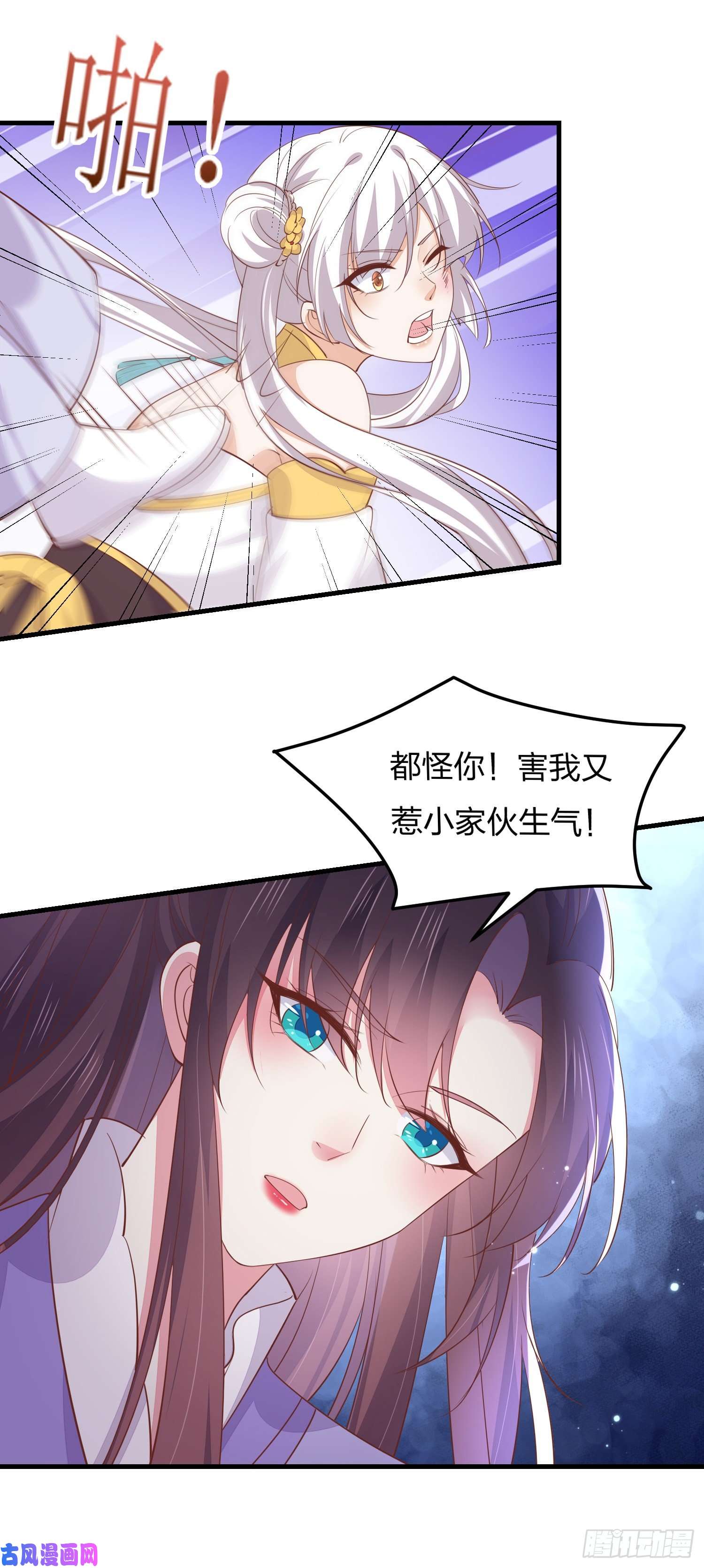 至尊瞳术师：绝世大小姐第一百四十八话 在线打婊