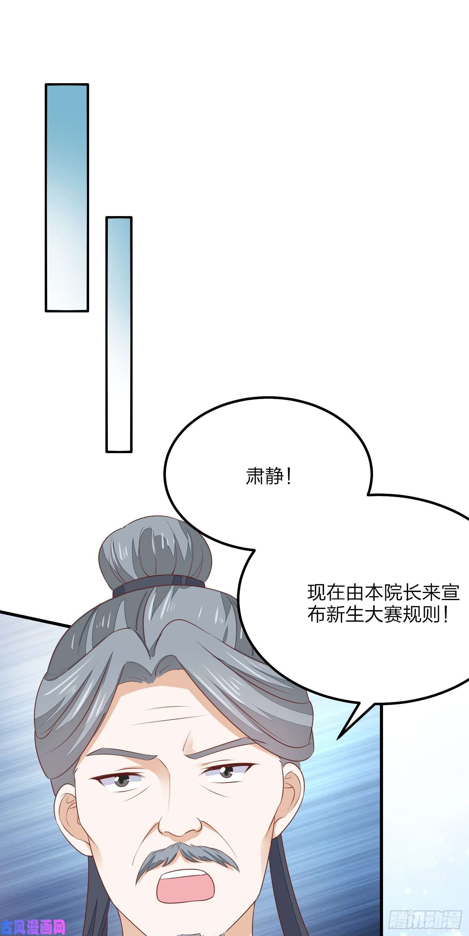 至尊瞳术师：绝世大小姐第一百四十九话 别有所图