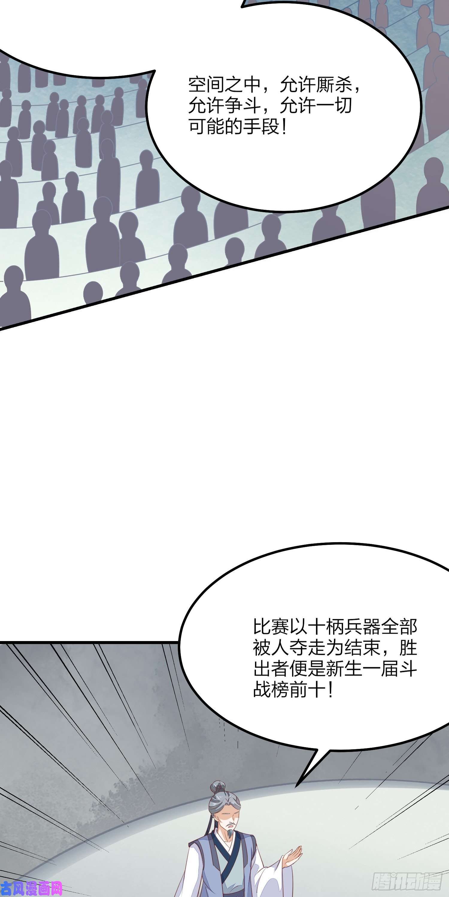 至尊瞳术师：绝世大小姐第一百四十九话 别有所图