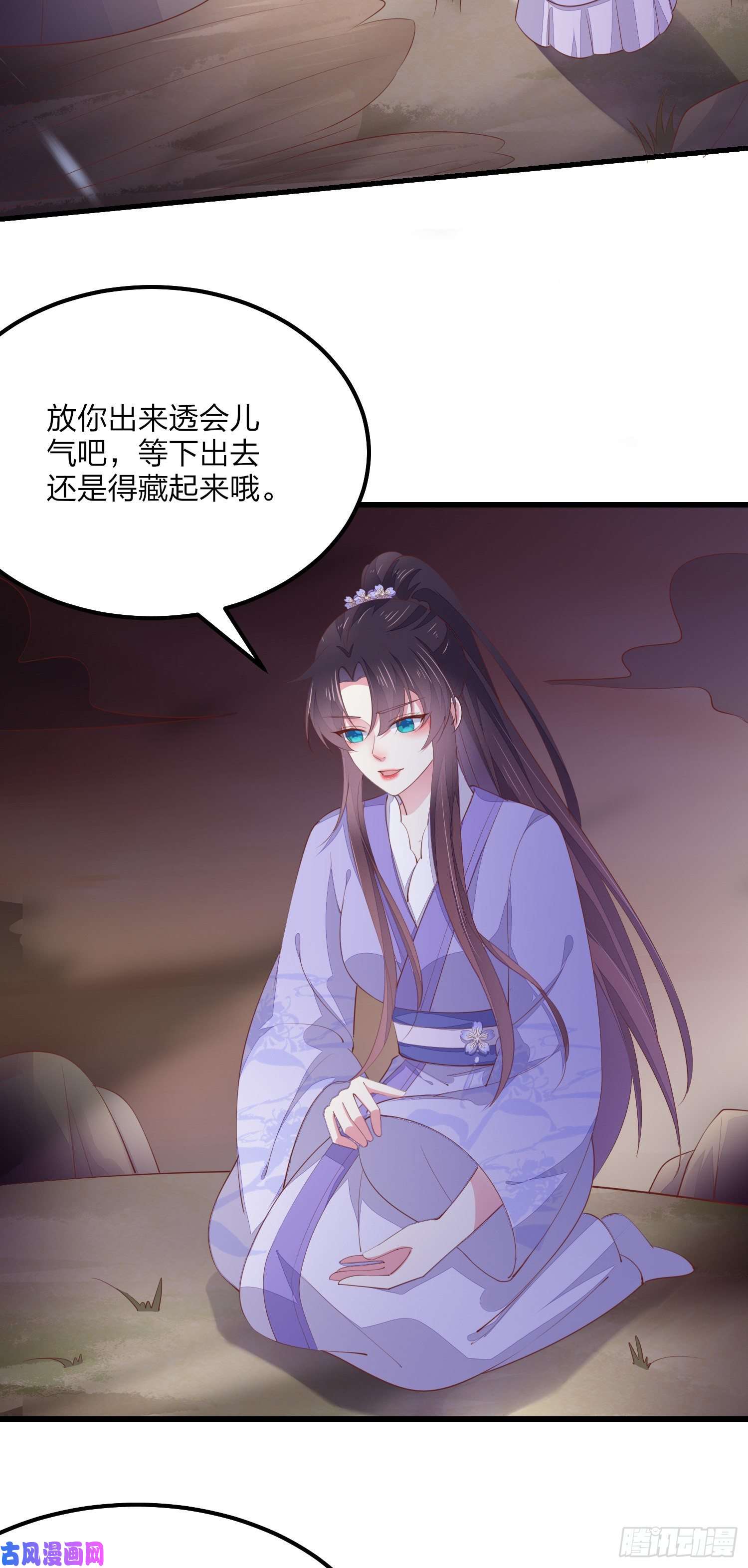 至尊瞳术师：绝世大小姐第一百四十九话 别有所图