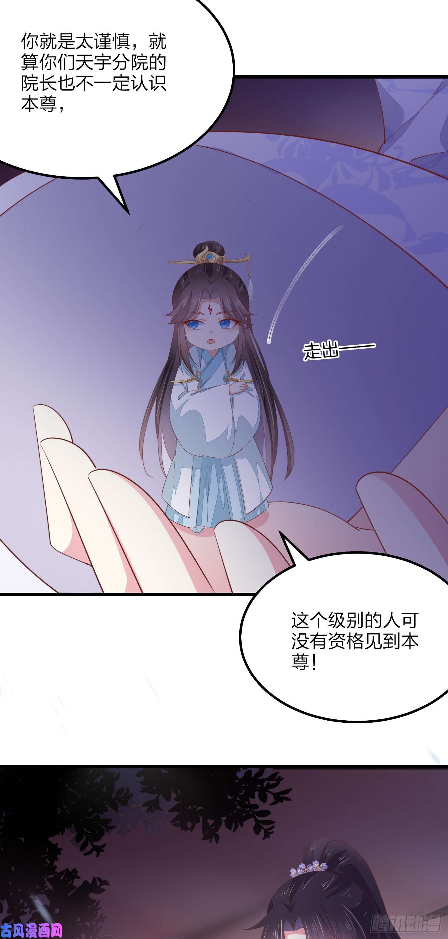 至尊瞳术师：绝世大小姐第一百四十九话 别有所图