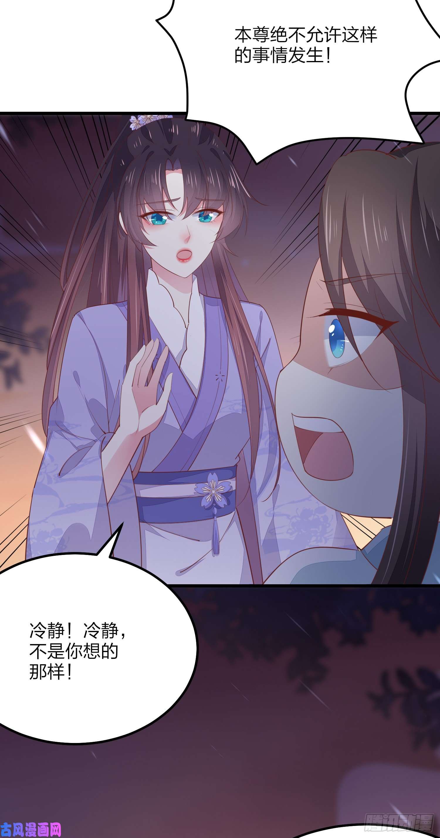 至尊瞳术师：绝世大小姐第一百四十九话 别有所图