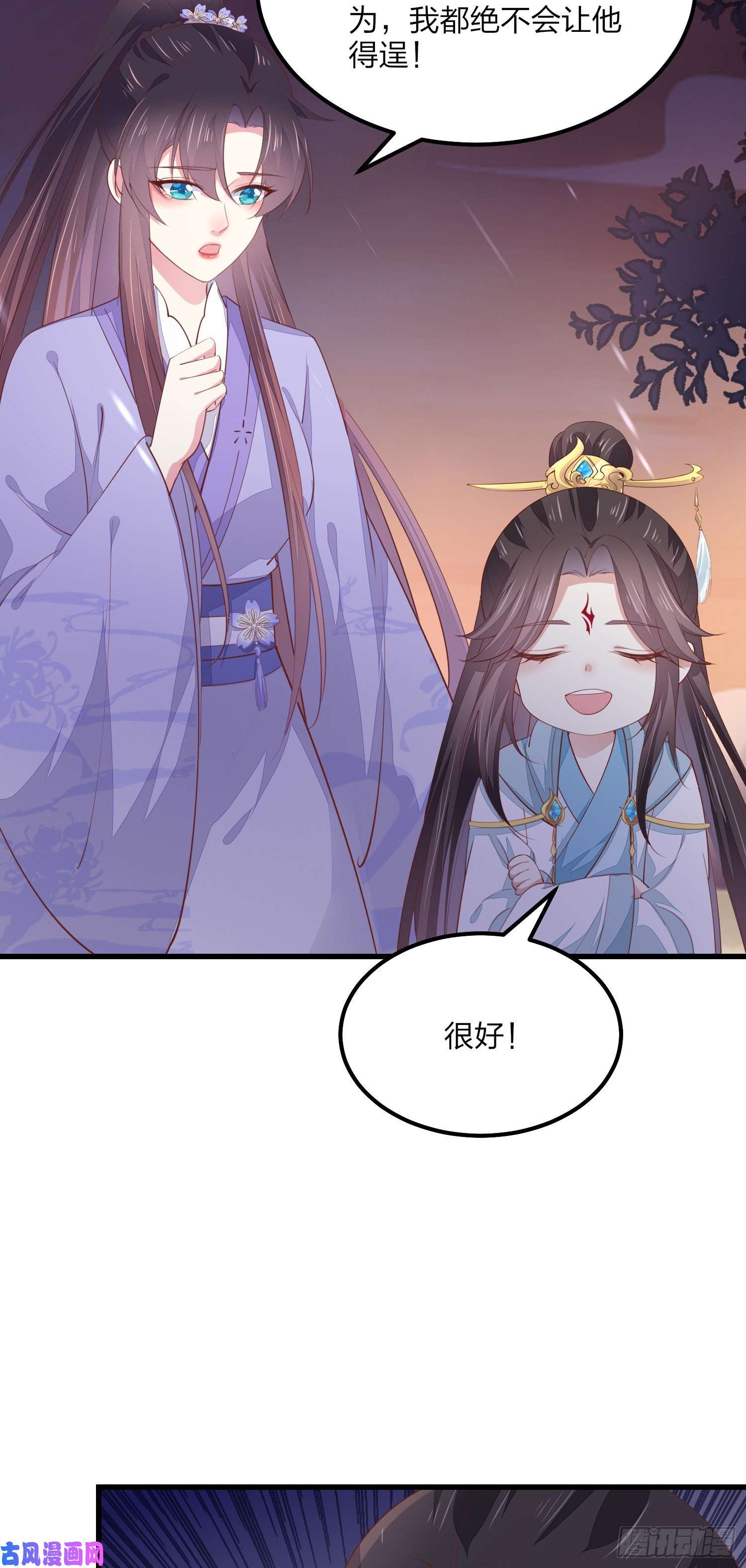 至尊瞳术师：绝世大小姐第一百四十九话 别有所图