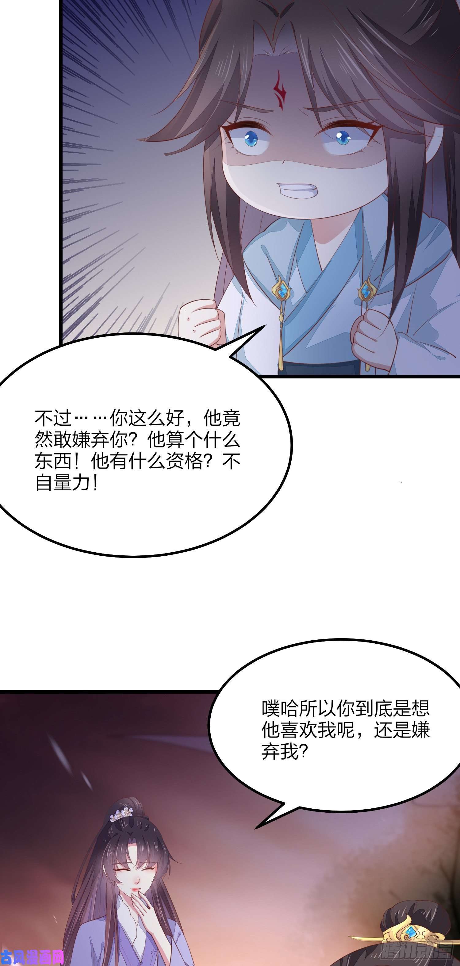 至尊瞳术师：绝世大小姐第一百四十九话 别有所图
