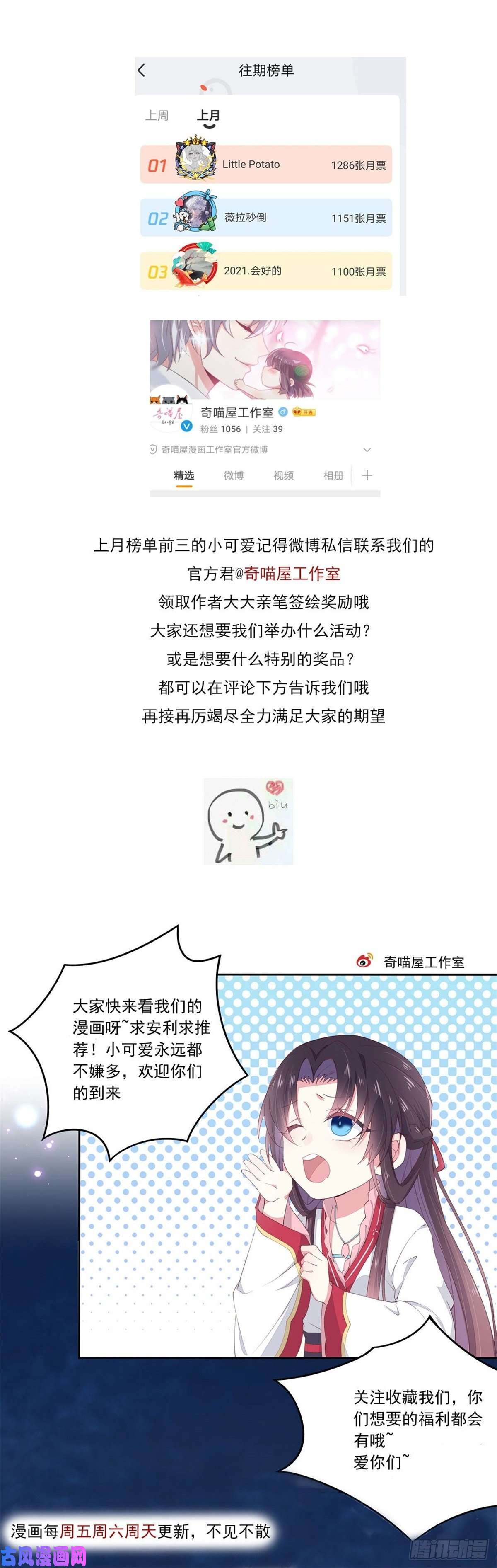 至尊瞳术师：绝世大小姐第一百四十九话 别有所图