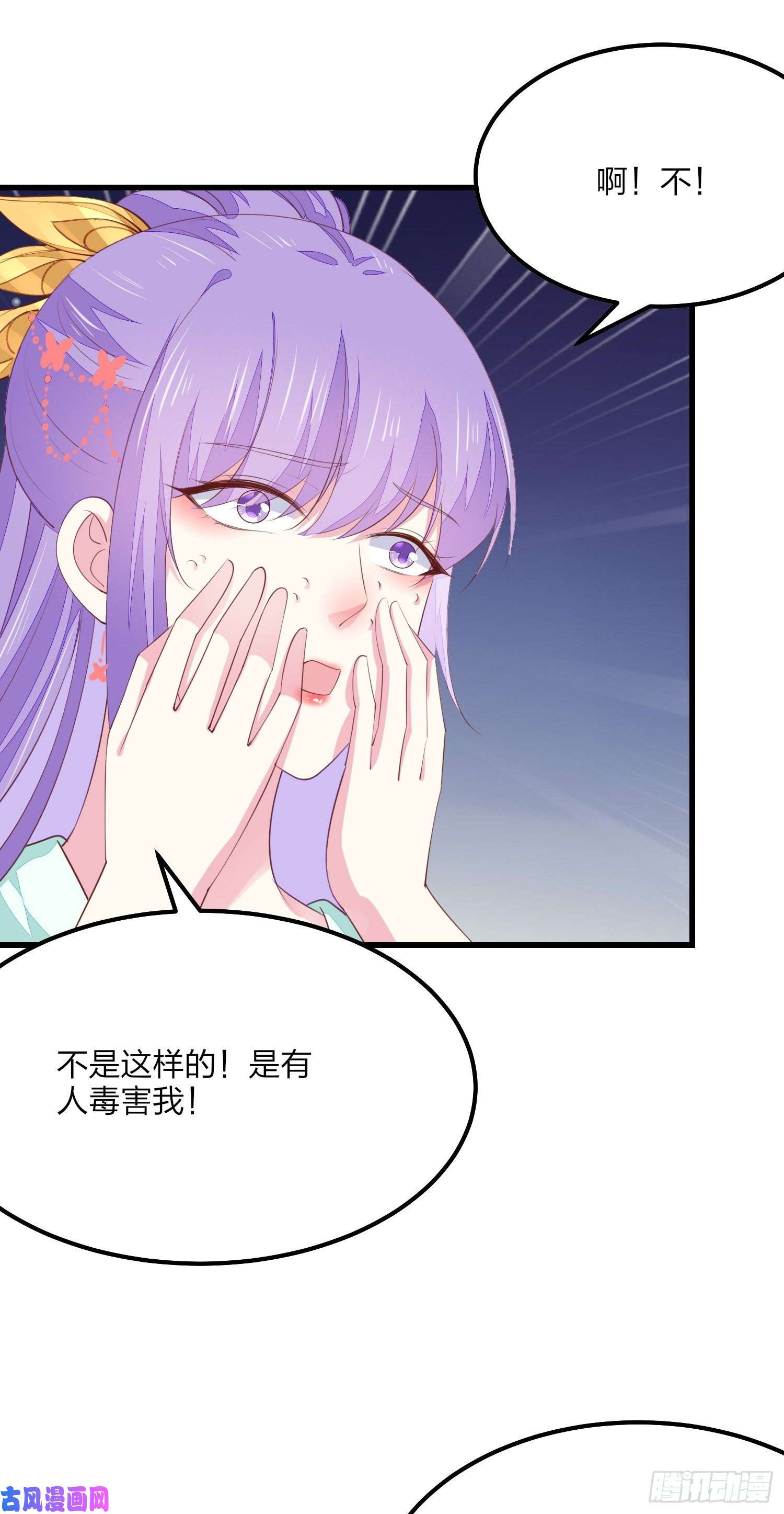 至尊瞳术师：绝世大小姐第一百四十九话 别有所图