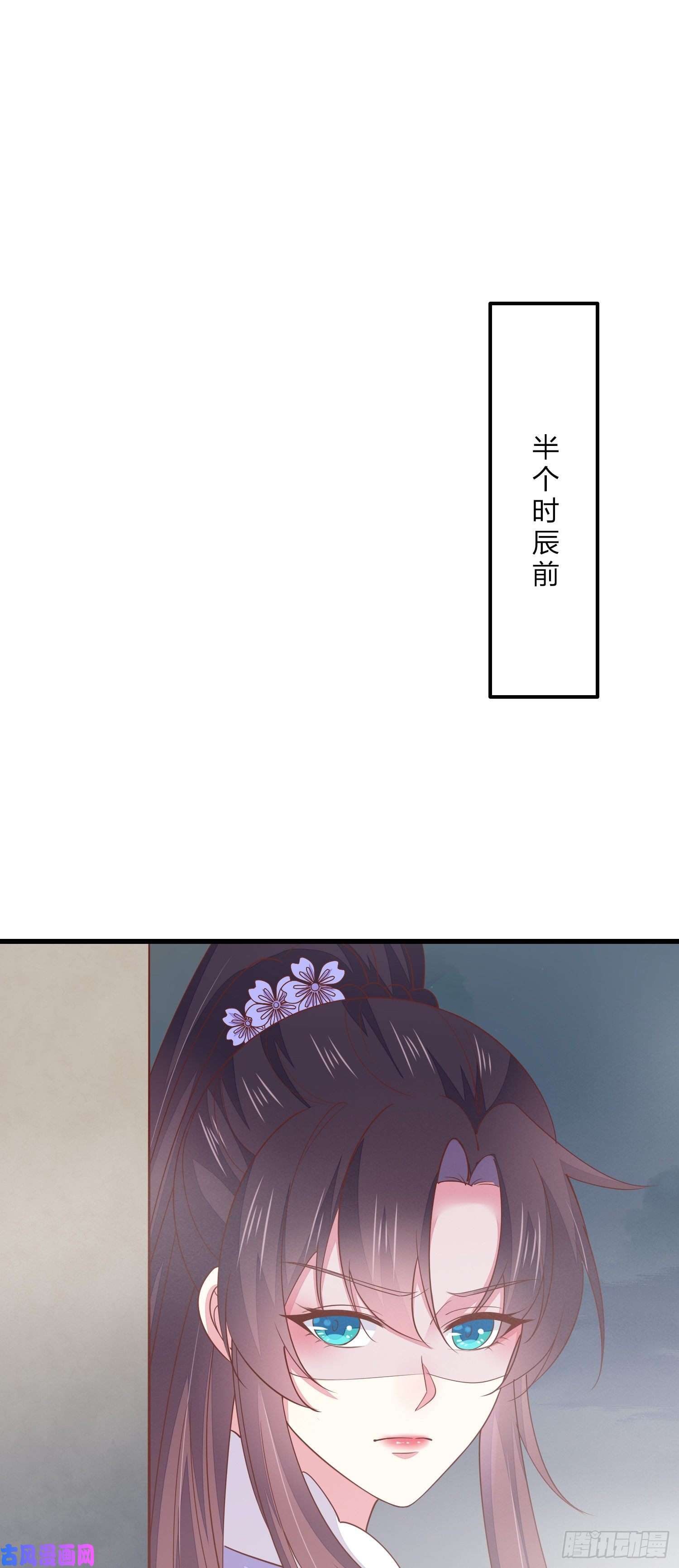 至尊瞳术师：绝世大小姐第一百五十一话 护妻狂魔