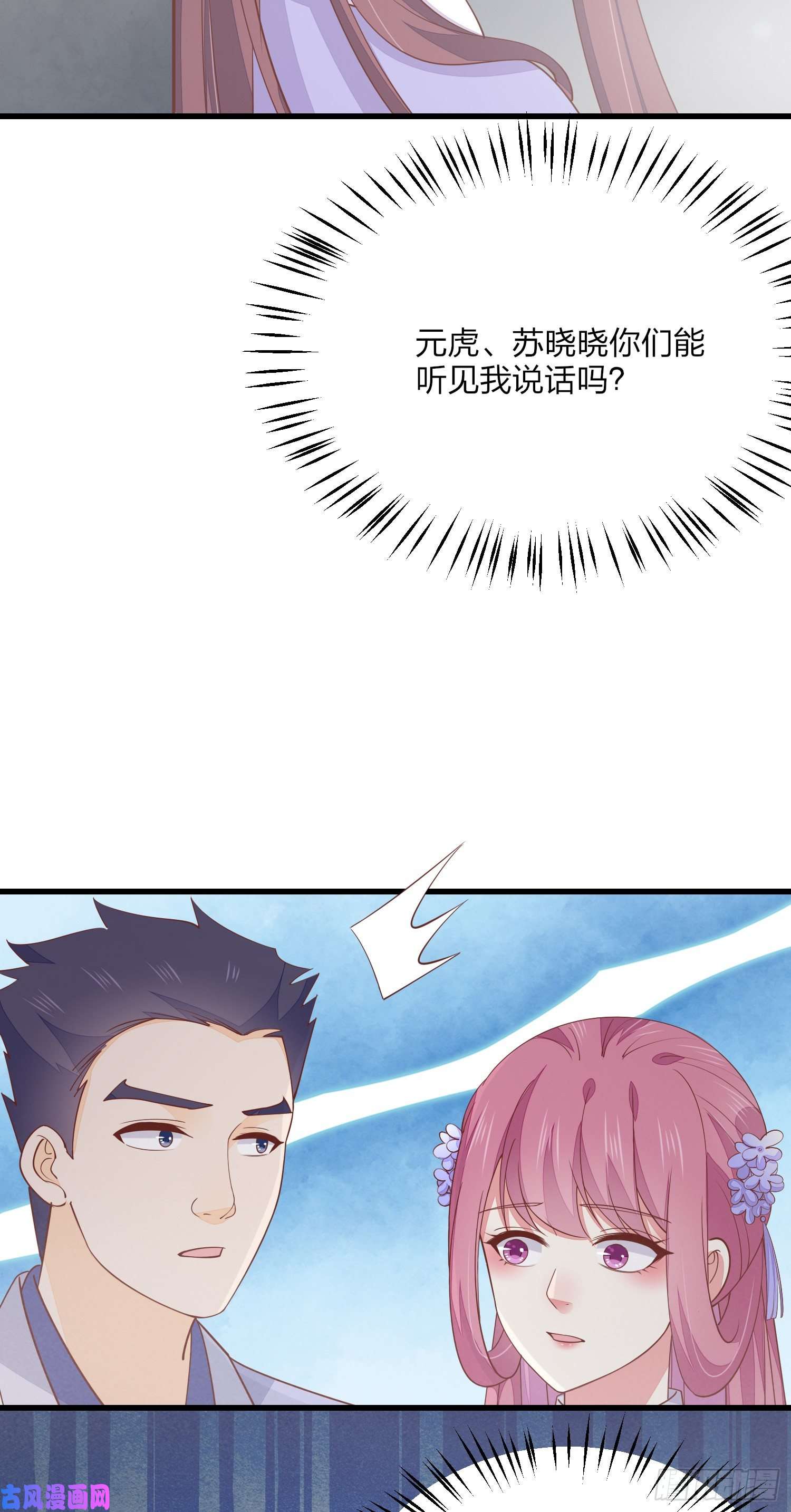 至尊瞳术师：绝世大小姐第一百五十一话 护妻狂魔
