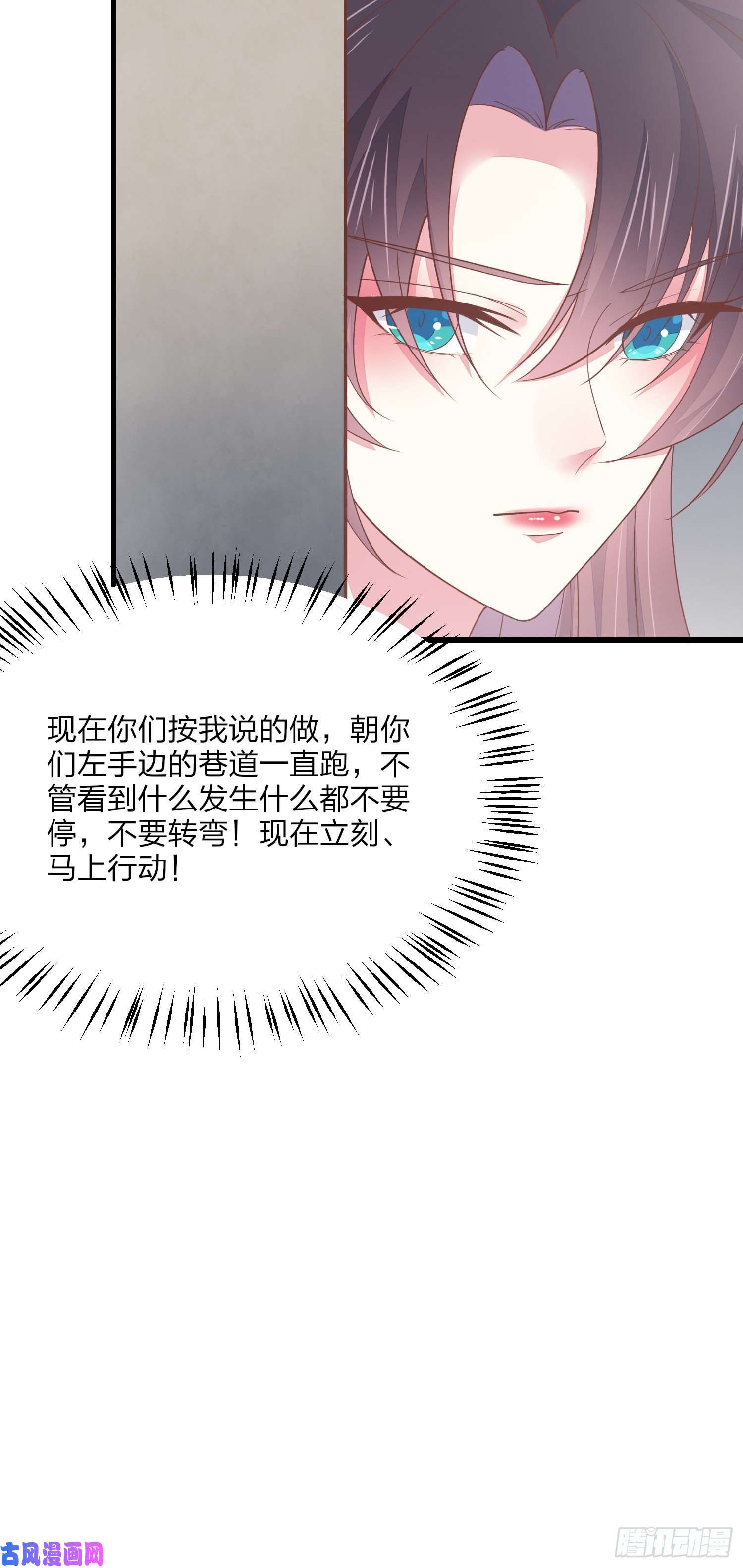至尊瞳术师：绝世大小姐第一百五十一话 护妻狂魔