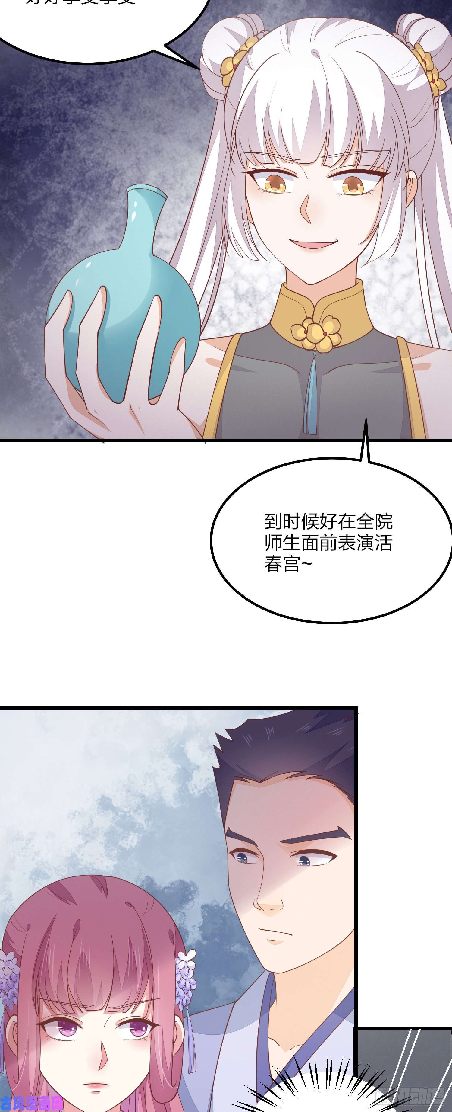 至尊瞳术师：绝世大小姐第一百五十一话 护妻狂魔