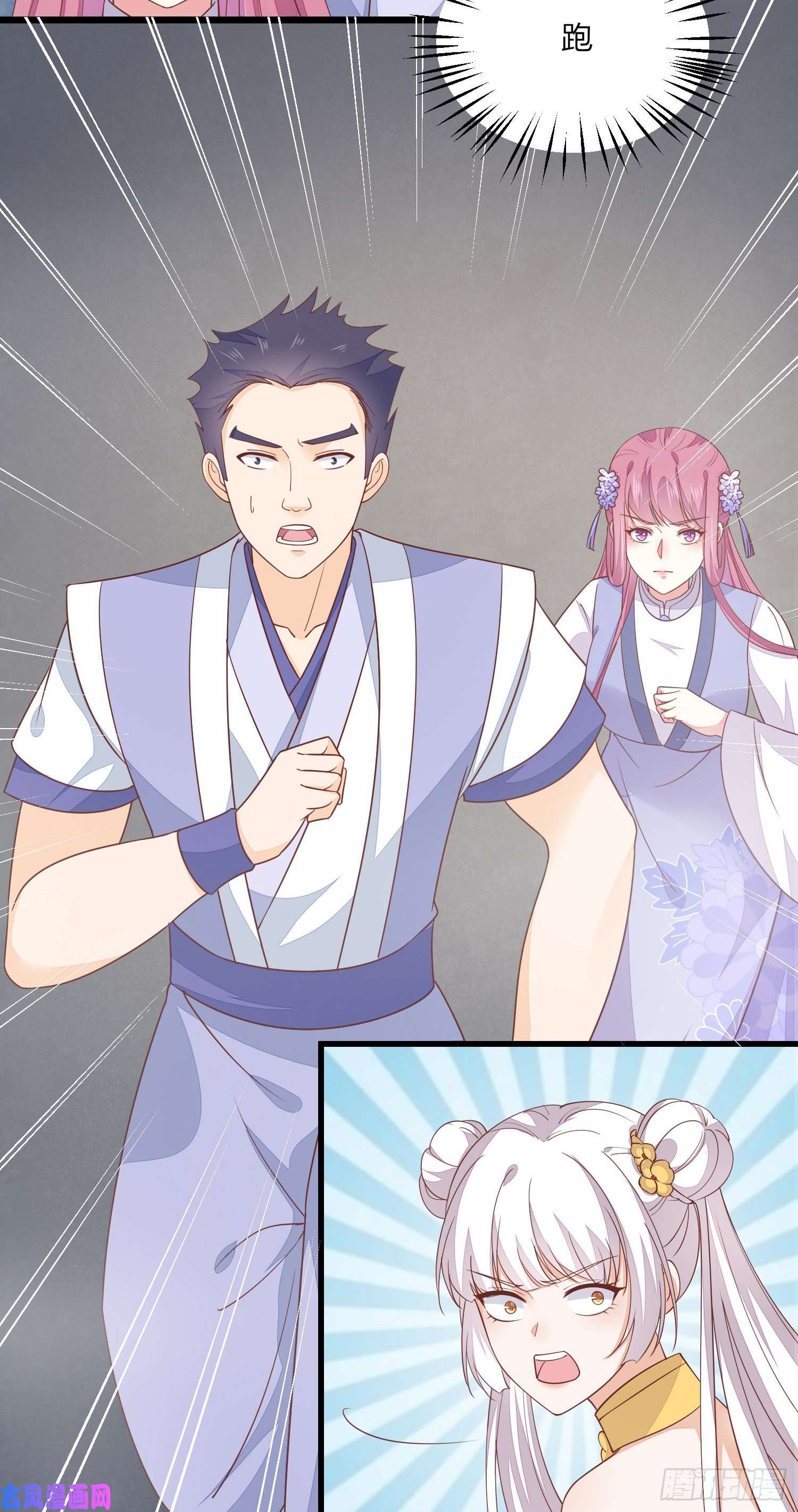 至尊瞳术师：绝世大小姐第一百五十一话 护妻狂魔