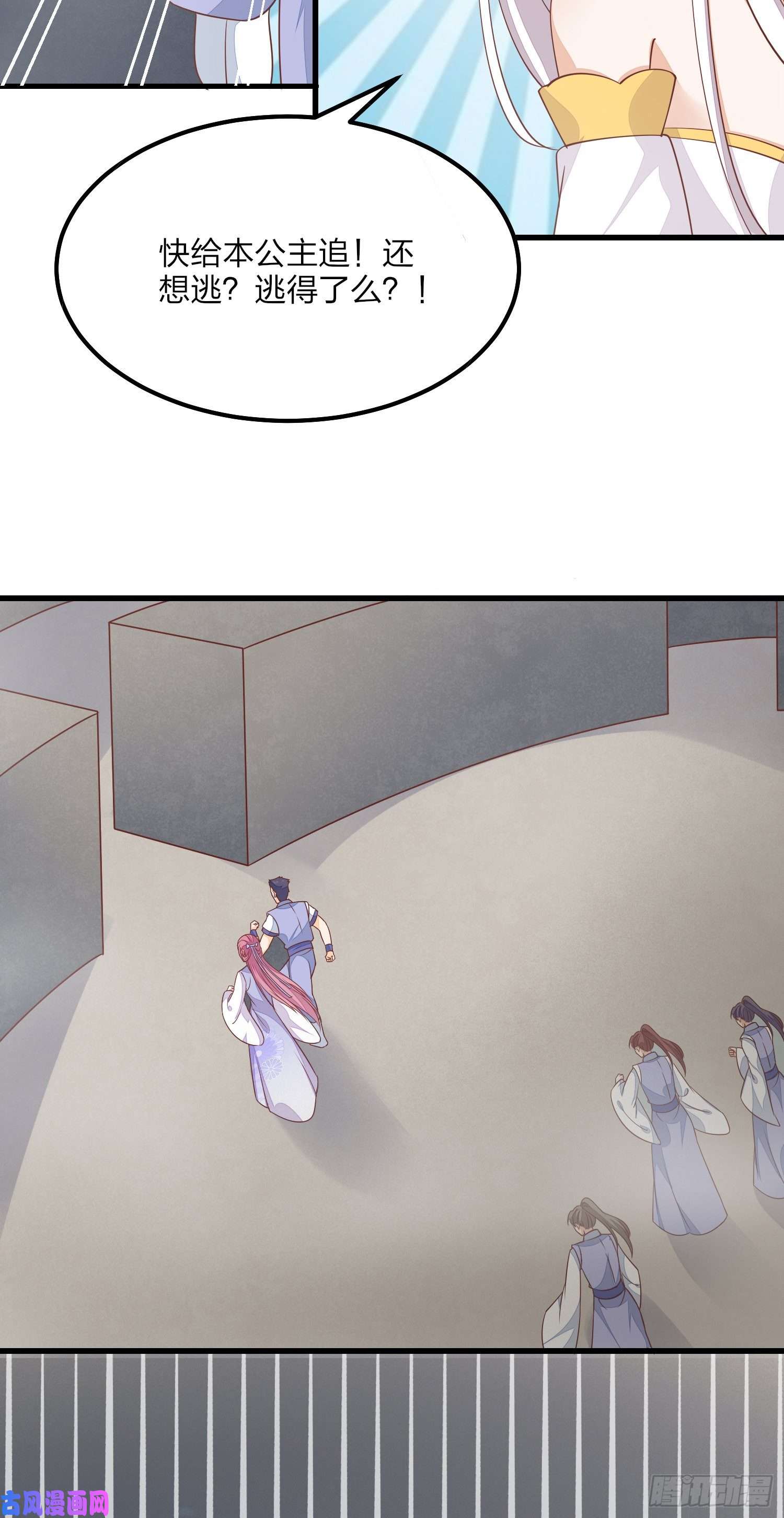 至尊瞳术师：绝世大小姐第一百五十一话 护妻狂魔